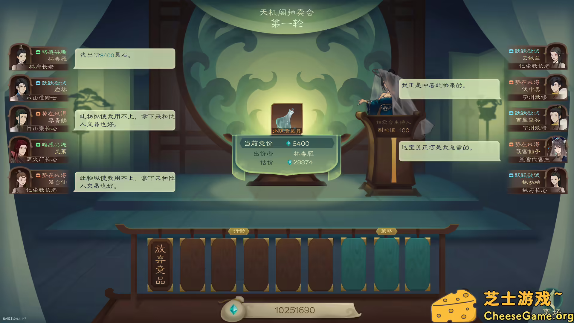 图片[8] [PC]觅长生/Immortal Way of Life | 游戏截图-CheeseGame-芝士游戏