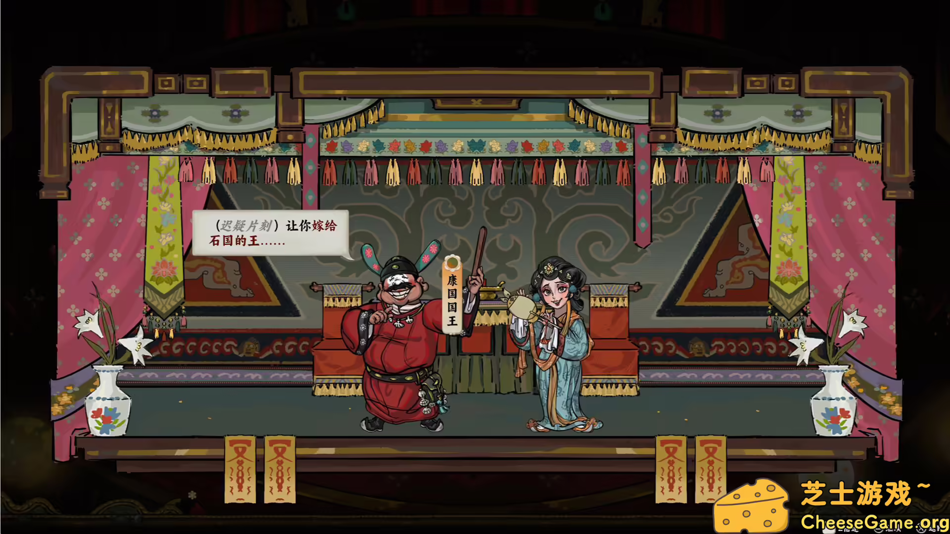 图片[5] [PC]长安：石之舞/Sin and Love | 游戏截图-CheeseGame-芝士游戏