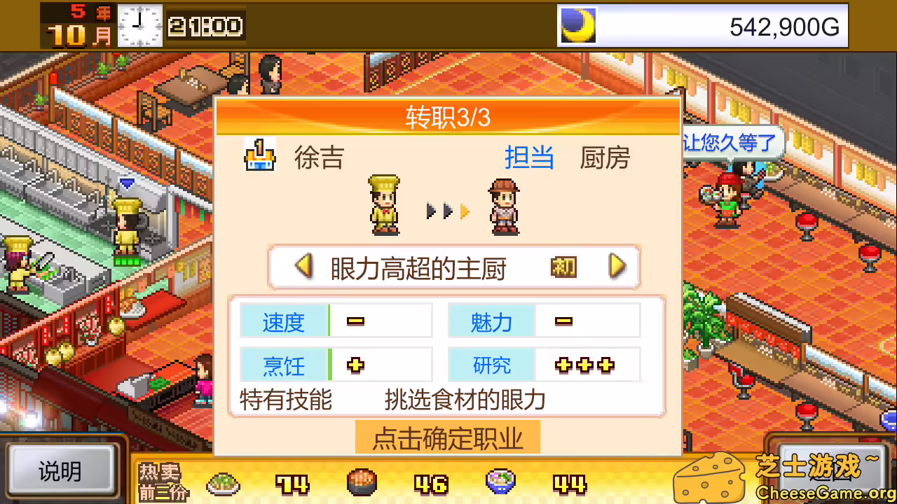 图片[3] [PC]美食梦物语/Cafeteria Nipponica | 游戏截图-CheeseGame-芝士游戏