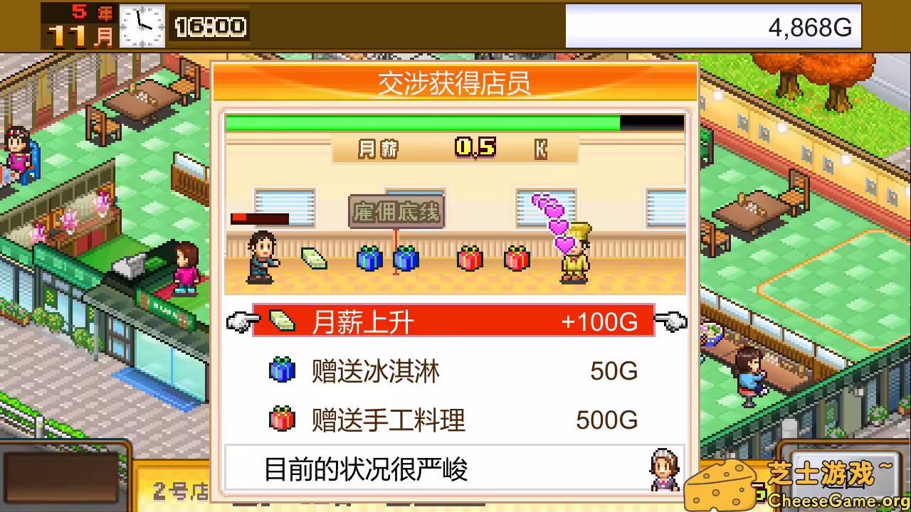 图片[4] [PC]美食梦物语/Cafeteria Nipponica | 游戏截图-CheeseGame-芝士游戏