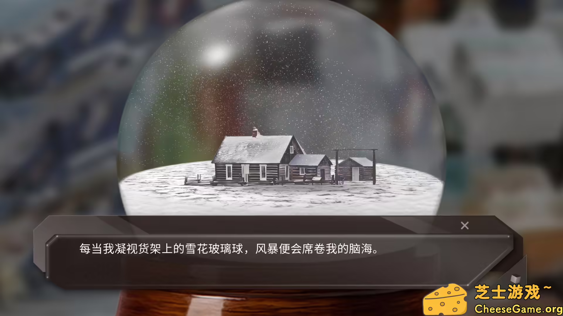图片[1] [PC]青箱/Snowdome | 游戏截图-CheeseGame-芝士游戏