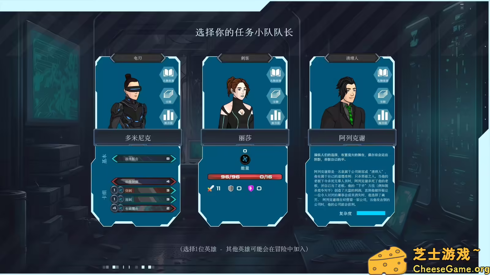 图片[3] [PC]都市丛零/Metroplex Zero: Sci-Fi Card Battler | 游戏截图-CheeseGame-芝士游戏