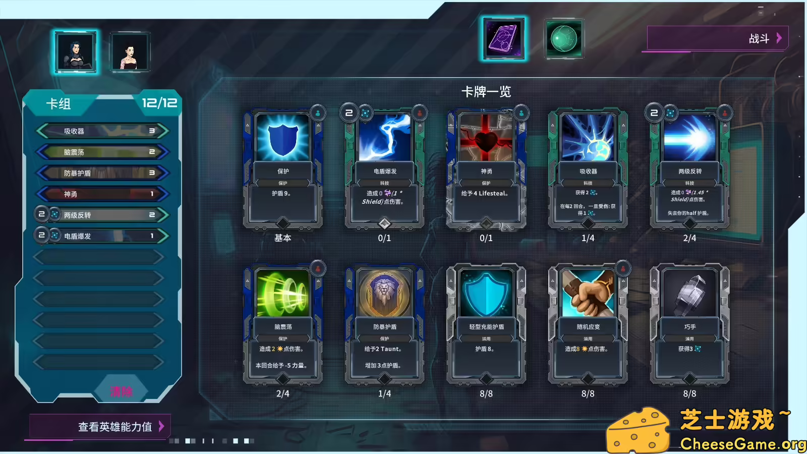 图片[5] [PC]都市丛零/Metroplex Zero: Sci-Fi Card Battler | 游戏截图-CheeseGame-芝士游戏