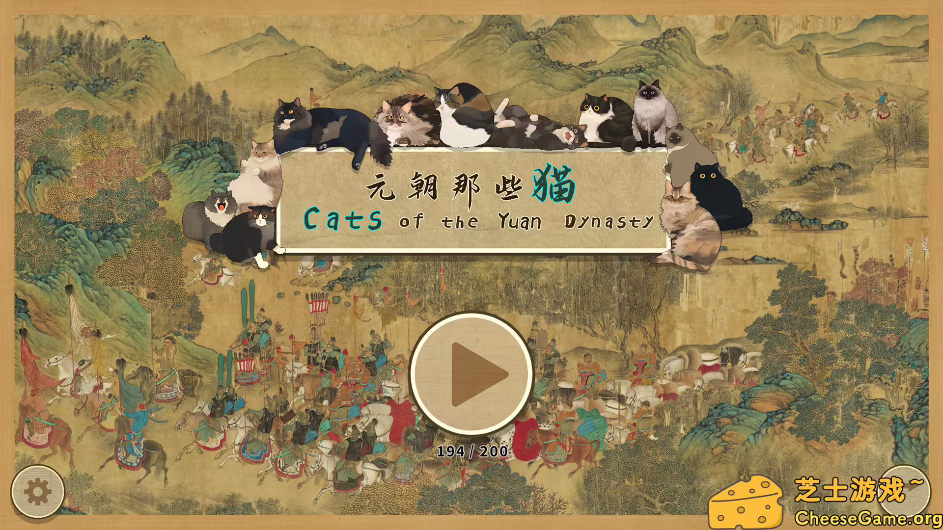 图片[1] [PC]元朝那些猫/Cats of the Yuan Dynasty | 游戏截图-CheeseGame-芝士游戏