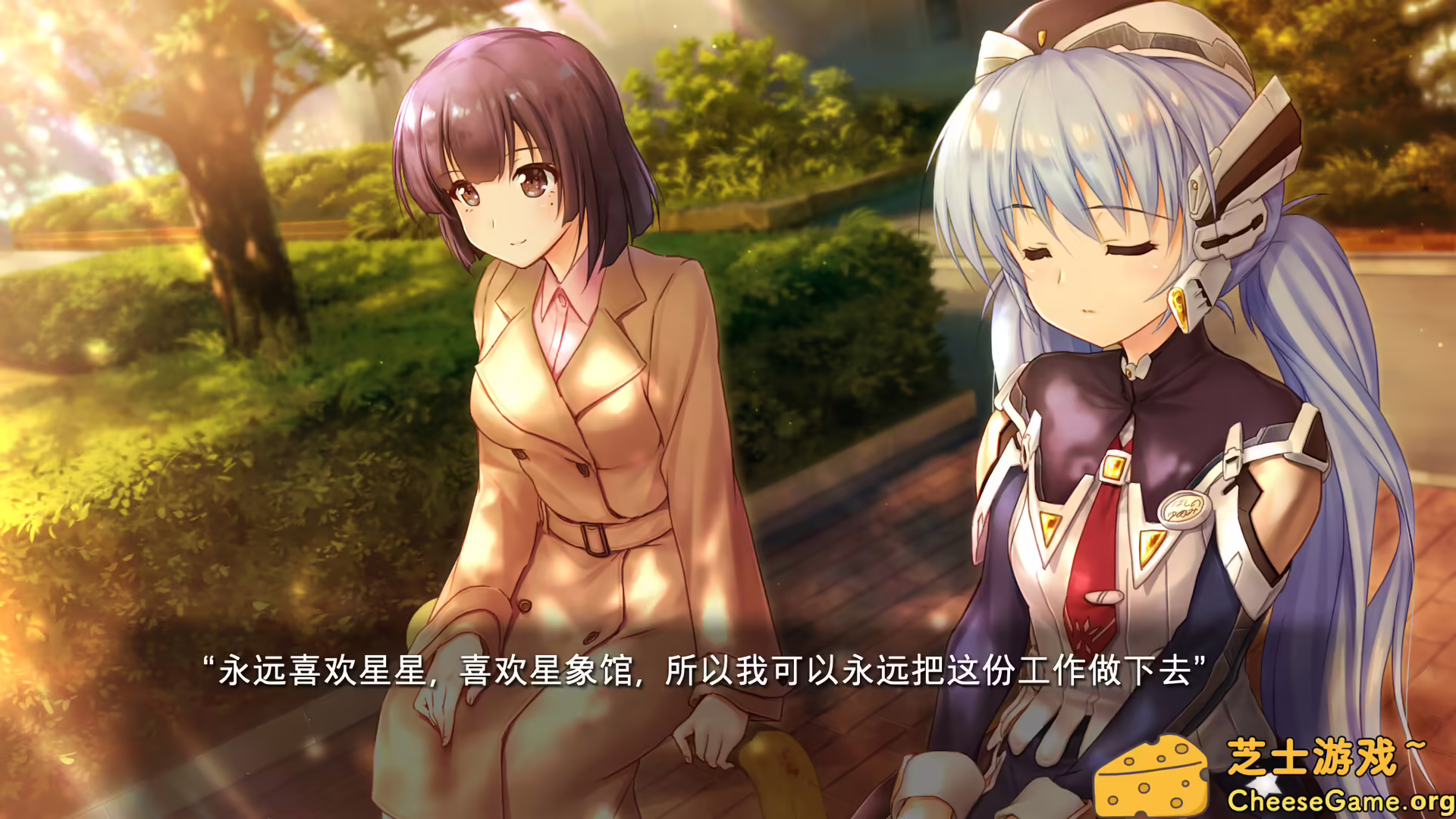 图片[5] [PC]planetarian～雪圏球～/planetarian: Snow Globe | 游戏截图-CheeseGame-芝士游戏