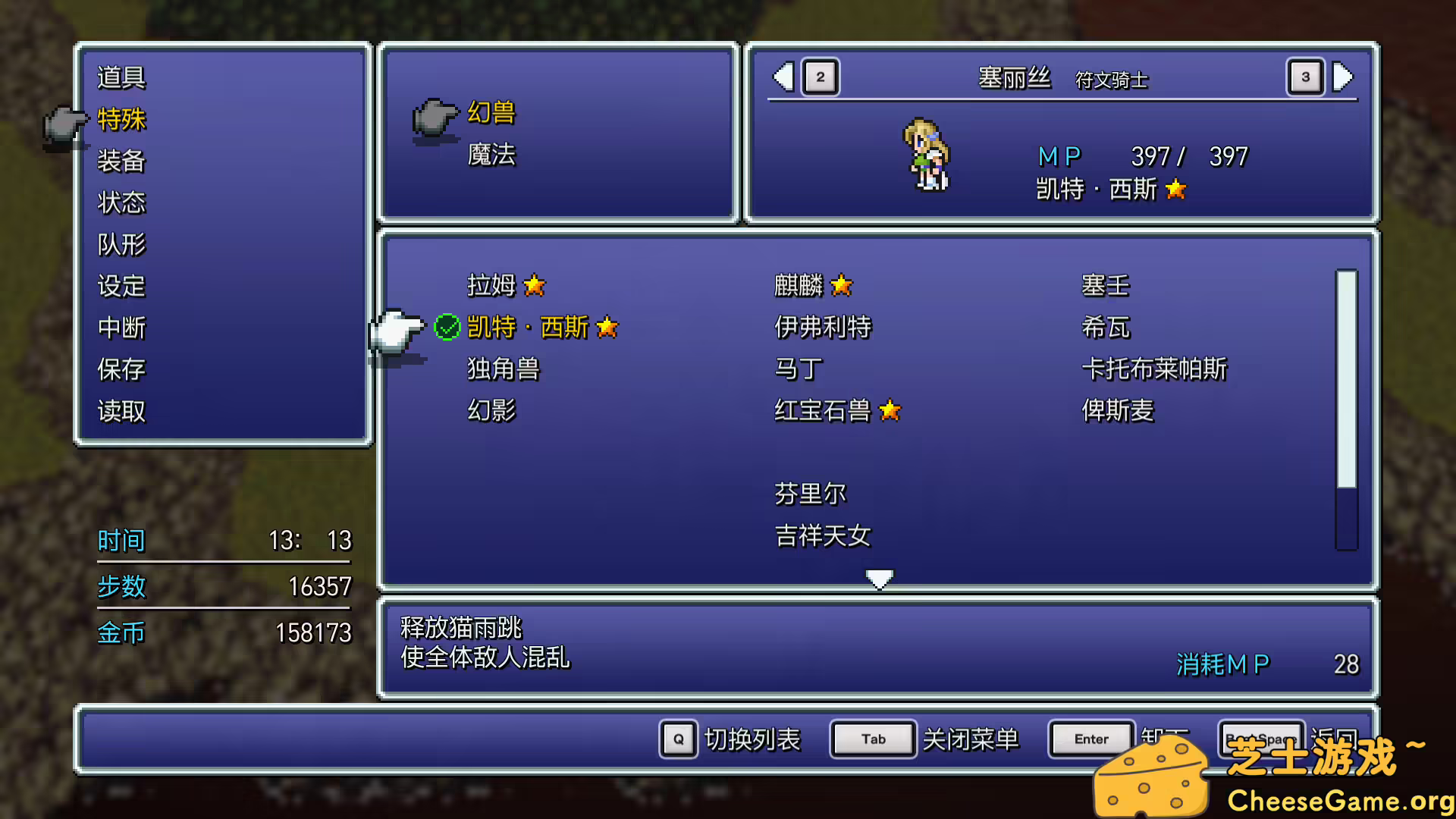 图片[5] [PC]最终幻想6像素复刻版/FINAL FANTASY VI | 游戏截图-CheeseGame-芝士游戏