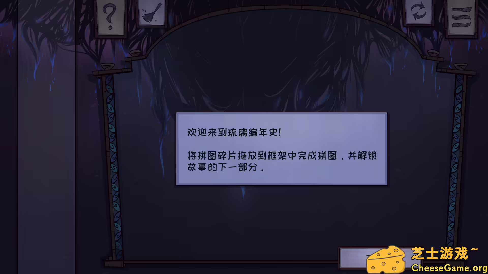 图片[2] [PC]琉璃编年史/Mosaic Chronicles | 游戏截图-CheeseGame-芝士游戏