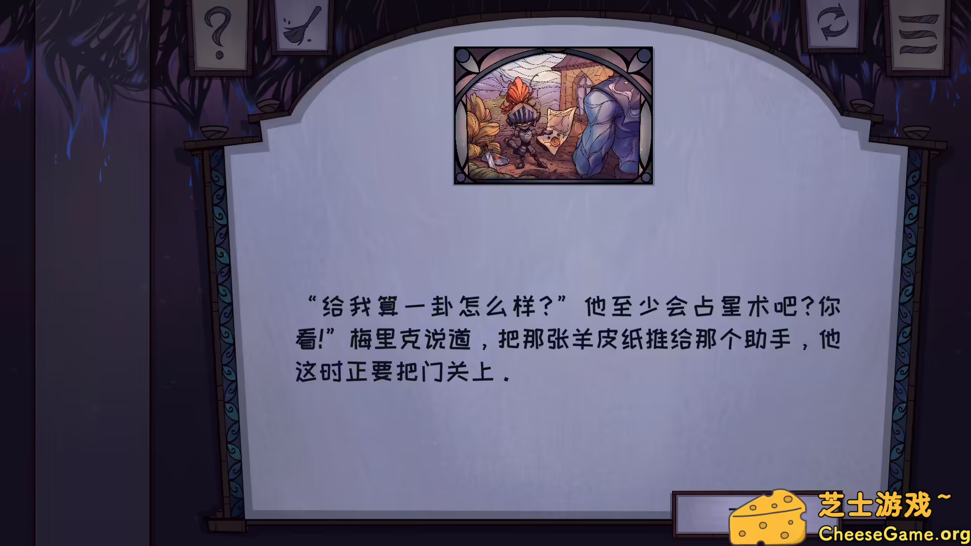 图片[5] [PC]琉璃编年史/Mosaic Chronicles | 游戏截图-CheeseGame-芝士游戏