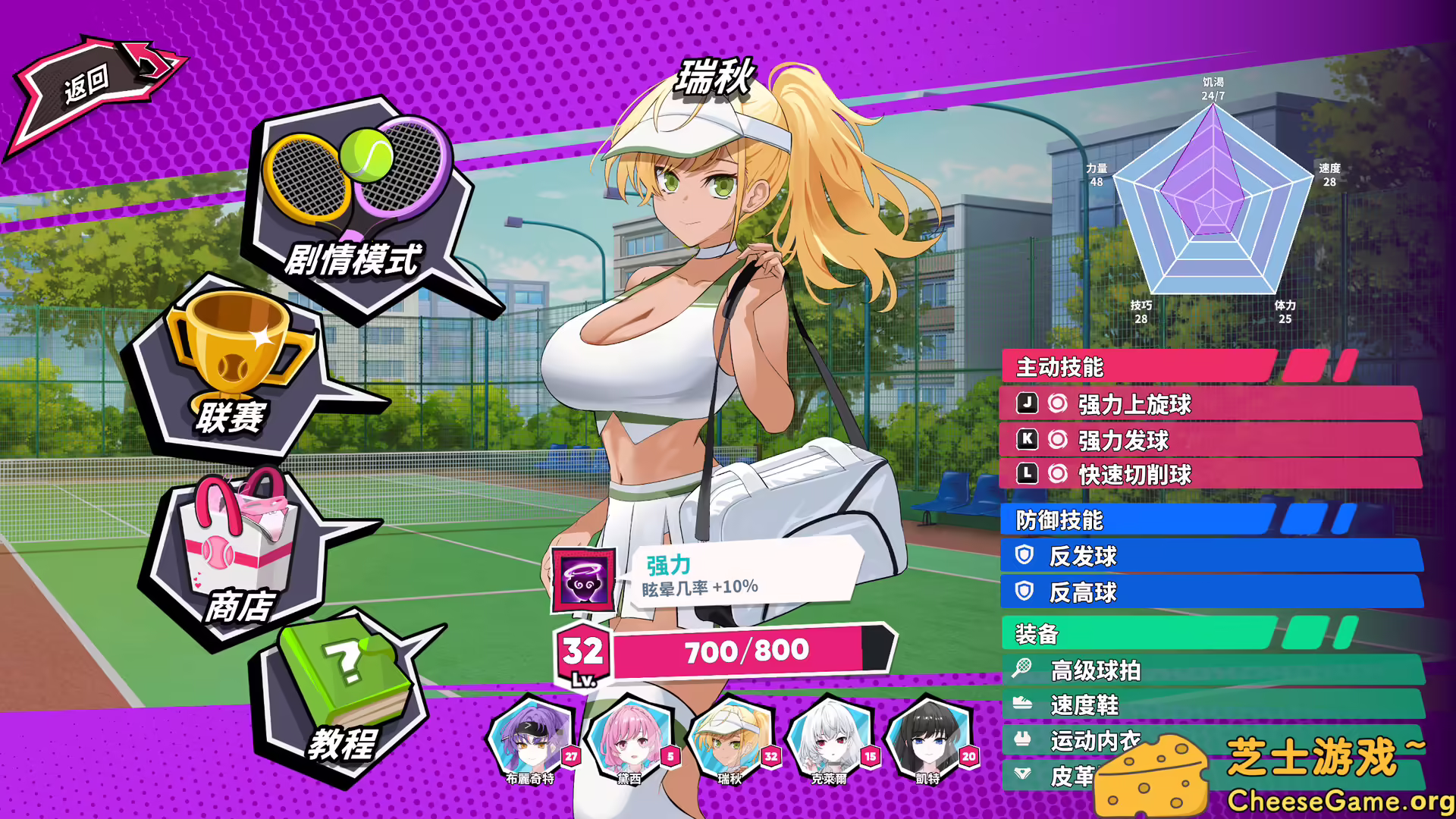 图片[3] [PC]网球天使/Academy Love Saga: Tennis Angels | 游戏截图-CheeseGame-芝士游戏