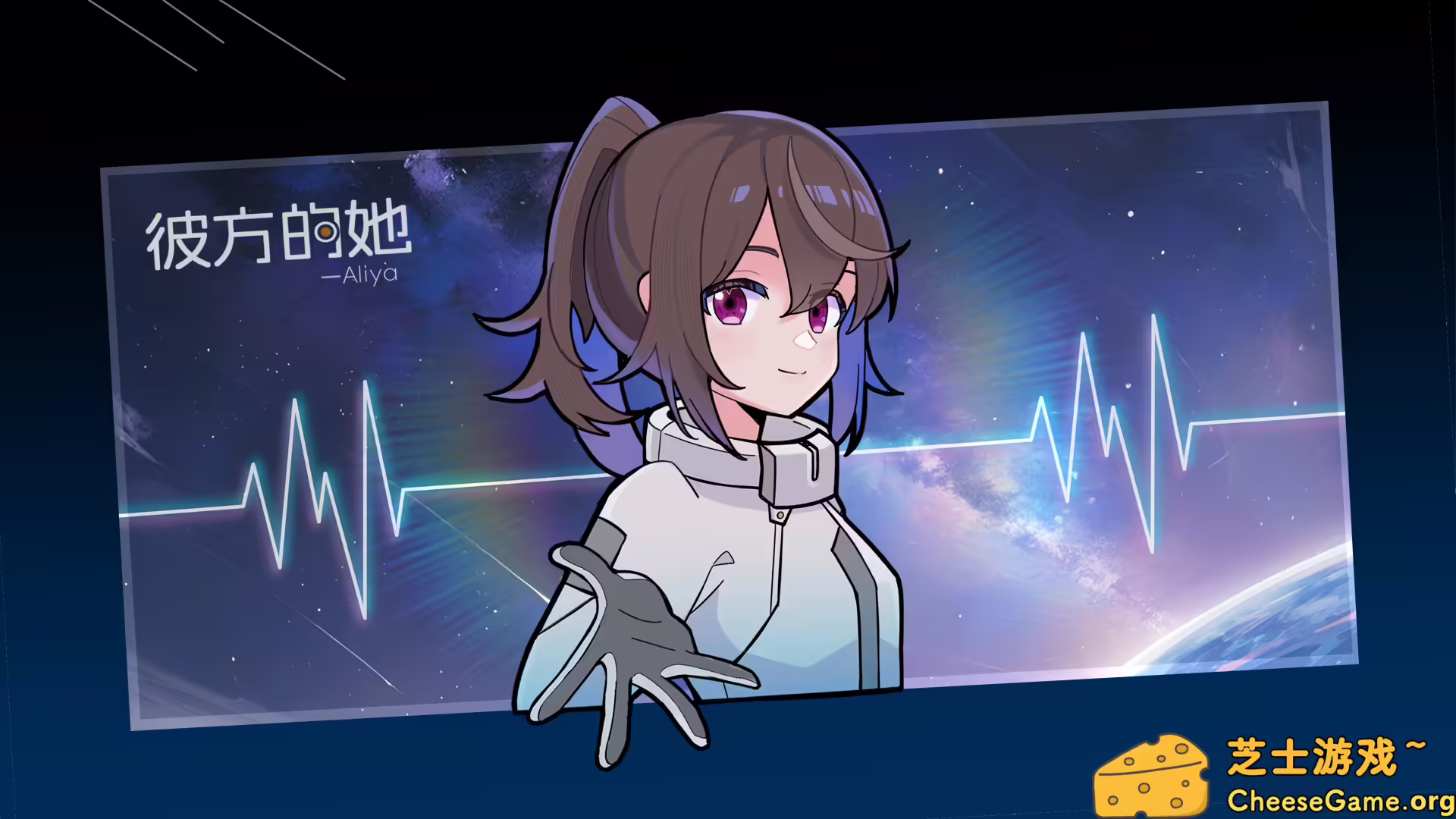 图片[1] [PC]彼方的她-Aliya/Aliya: Timelink | 游戏截图-CheeseGame-芝士游戏