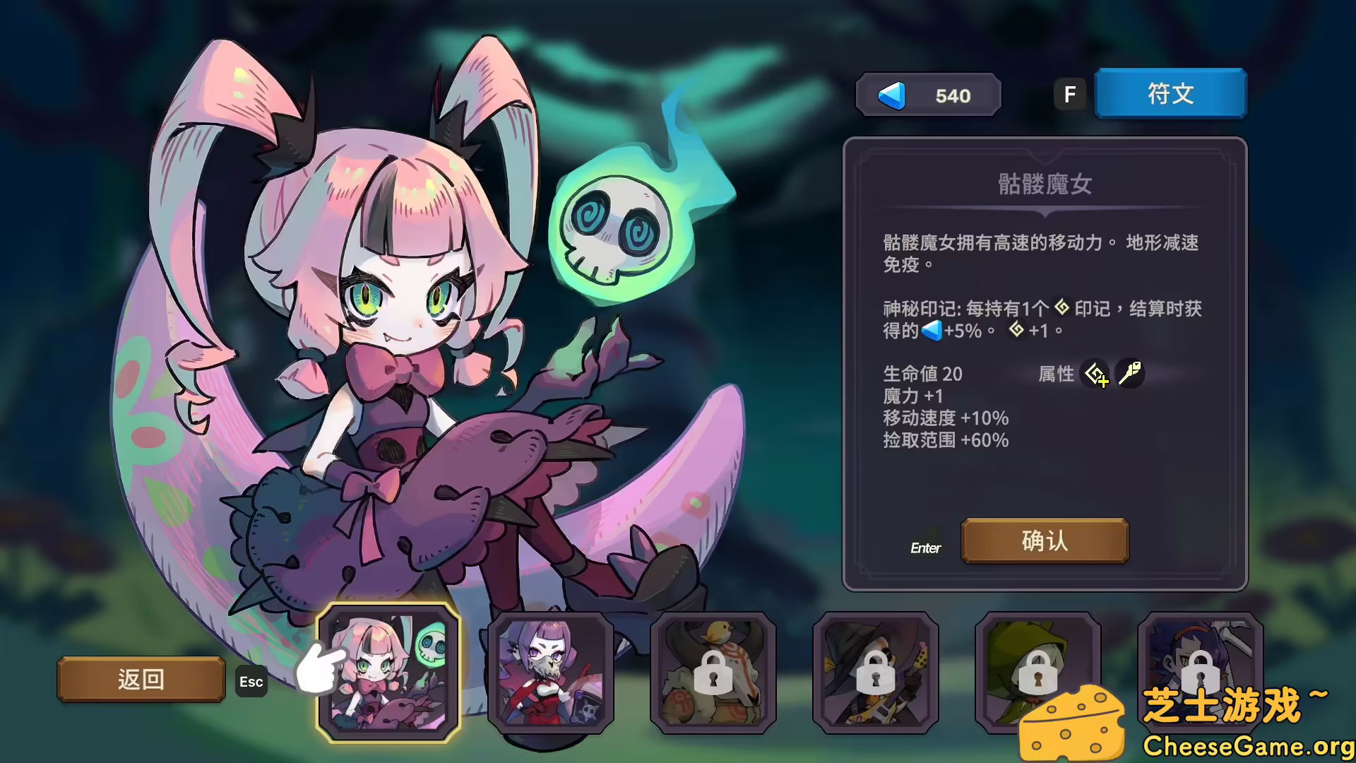 图片[5] [PC]节奏魔女 舞动的骷髅/Rhythm Witch: Beat Death | 游戏截图-CheeseGame-芝士游戏