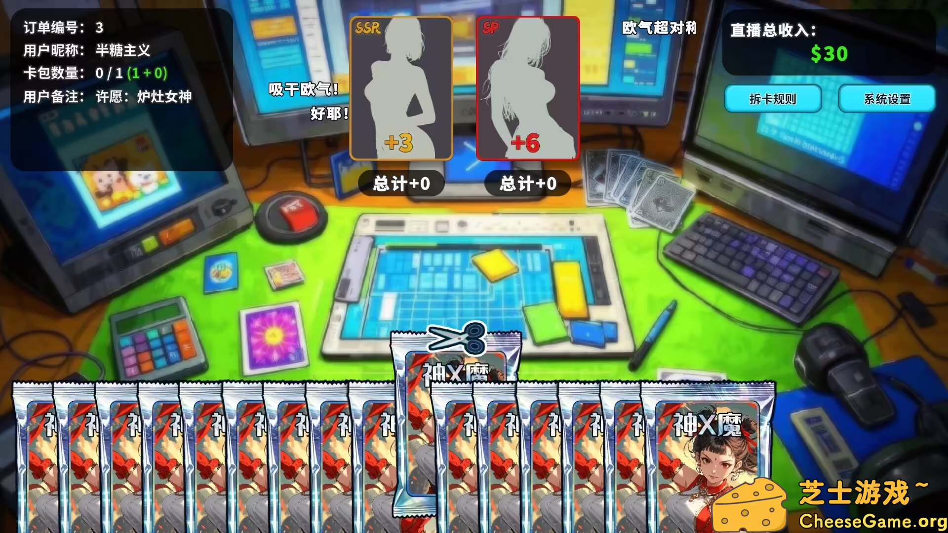 图片[2] [PC]拆卡模拟器/Card Streamer Simulator | 游戏截图-CheeseGame-芝士游戏