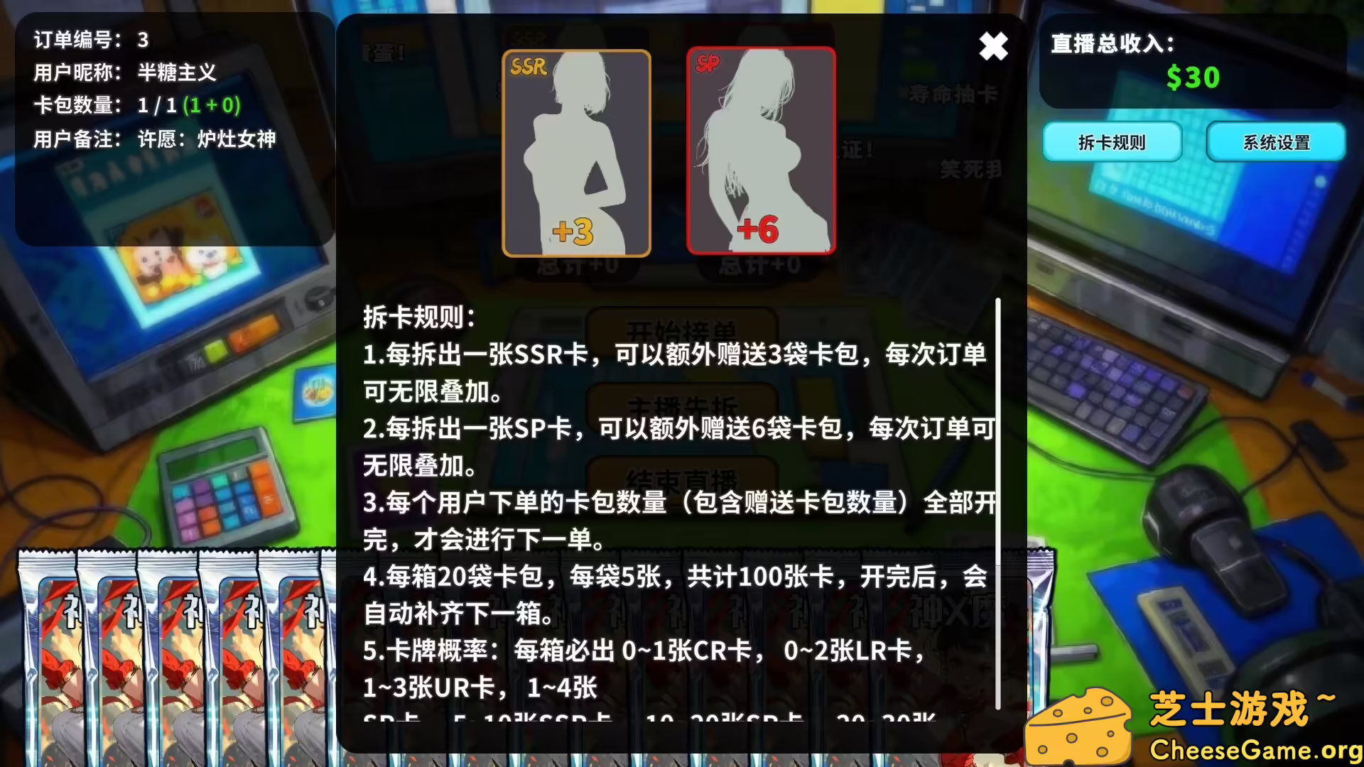 图片[4] [PC]拆卡模拟器/Card Streamer Simulator | 游戏截图-CheeseGame-芝士游戏