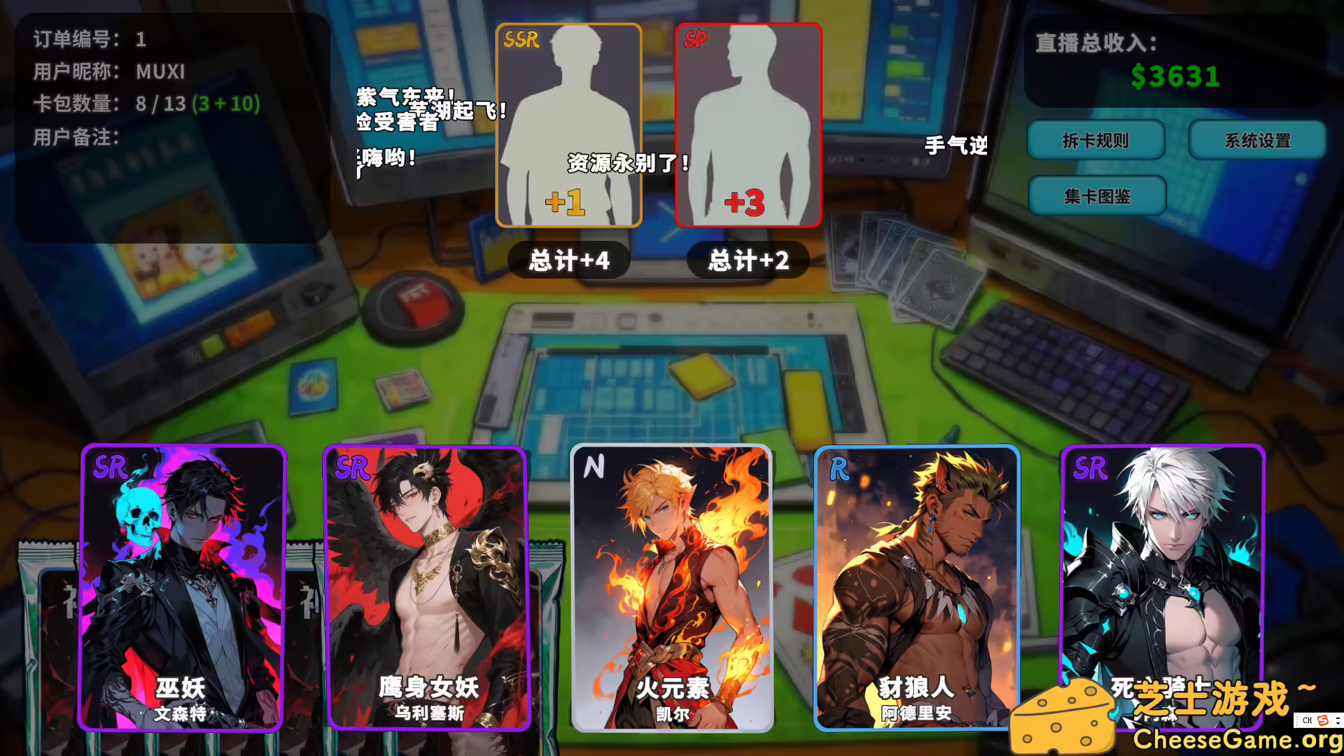 图片[5] [PC]拆卡模拟器/Card Streamer Simulator | 游戏截图-CheeseGame-芝士游戏