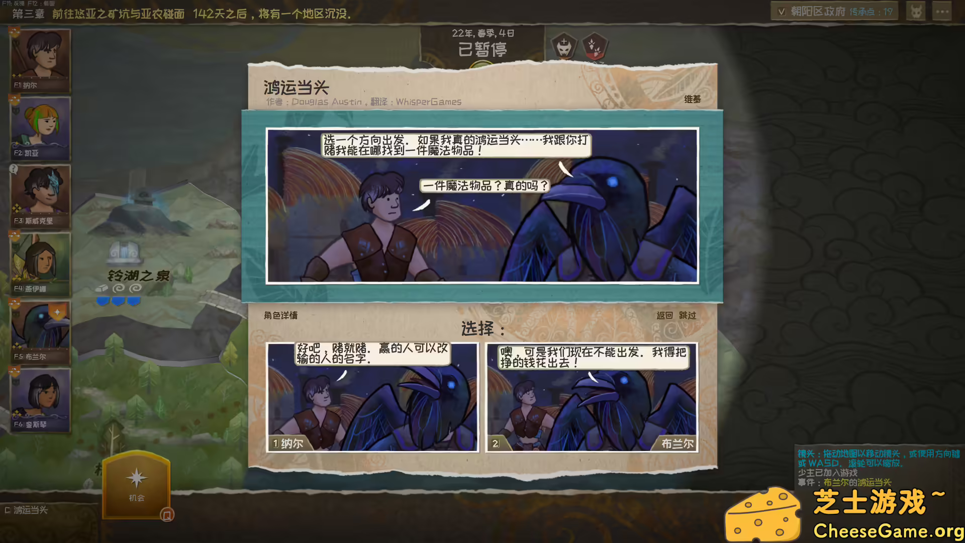 图片[2] [PC]漫野奇谭/Wildermyth | 游戏截图-CheeseGame-芝士游戏
