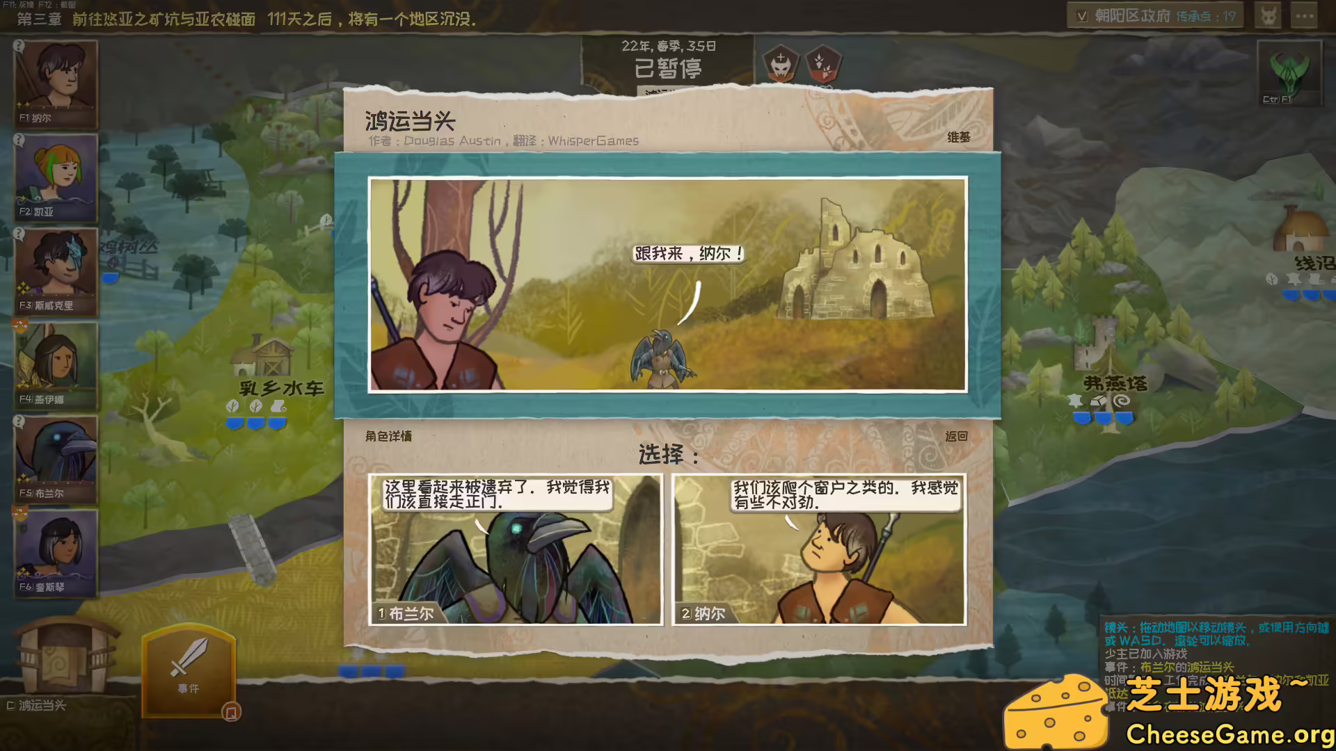图片[6] [PC]漫野奇谭/Wildermyth | 游戏截图-CheeseGame-芝士游戏