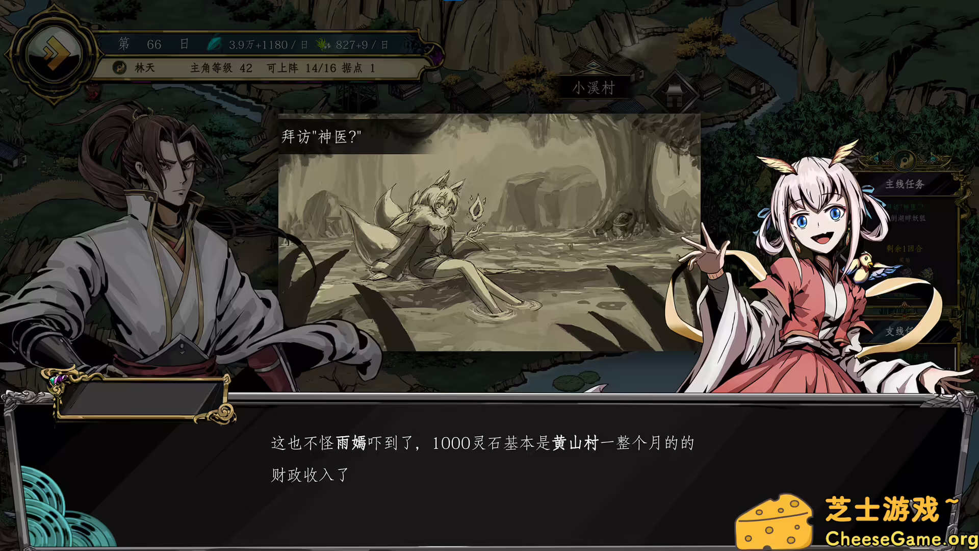 图片[4] [PC]百炼登神/Immortal Tales of Rebirth | 游戏截图-CheeseGame-芝士游戏