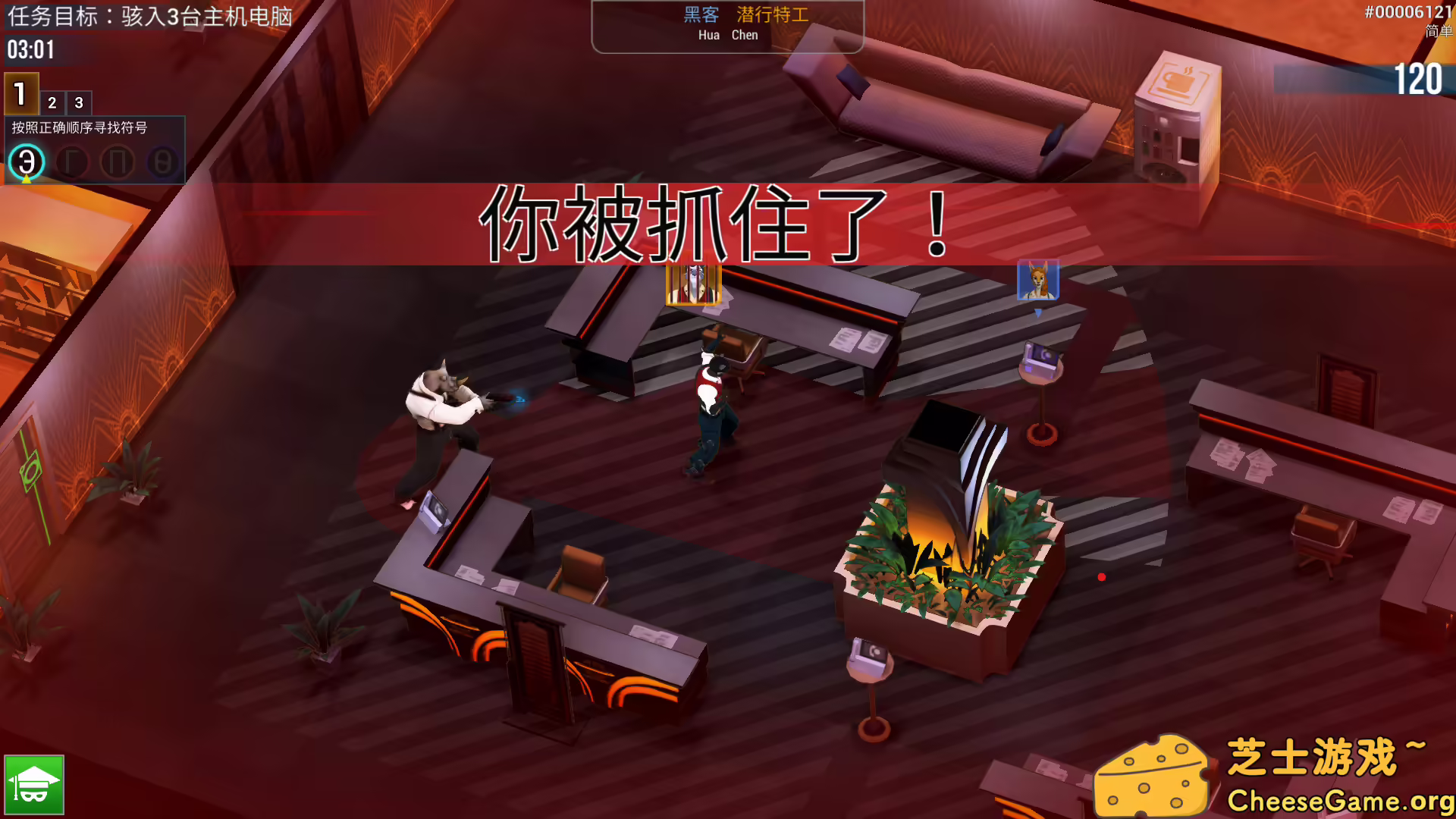 图片[1] [PC]黑客任务/Hacktag/支持网络联机 | 游戏截图-CheeseGame-芝士游戏