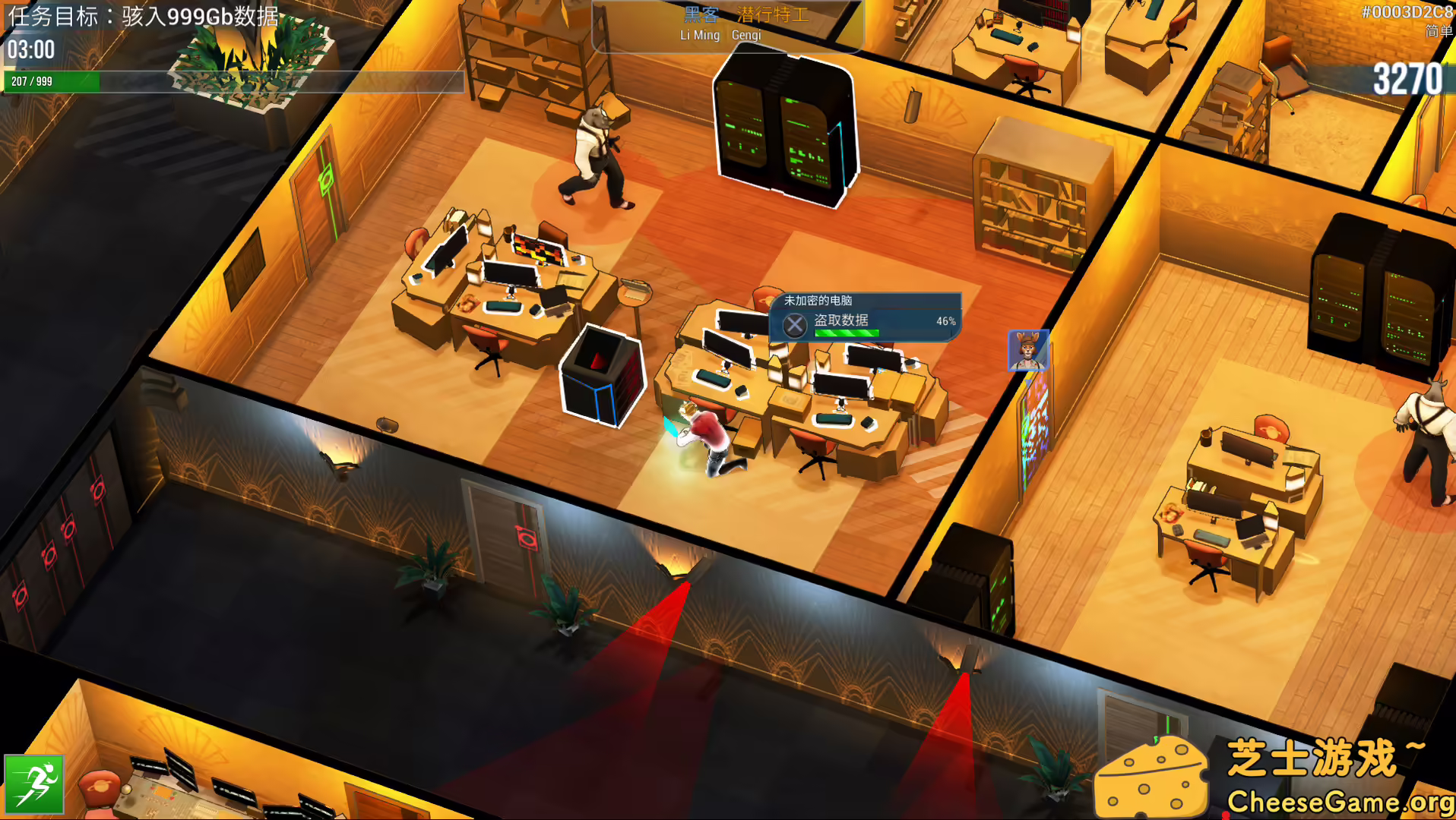 图片[4] [PC]黑客任务/Hacktag/支持网络联机 | 游戏截图-CheeseGame-芝士游戏