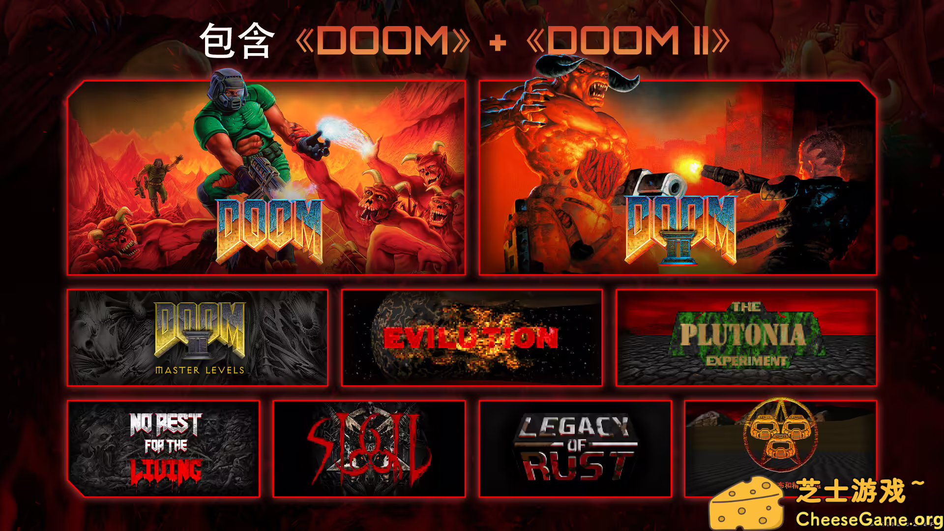 图片[1] [PC]毁灭战士+毁灭战士2/DOOM + DOOM II | 游戏截图-CheeseGame-芝士游戏