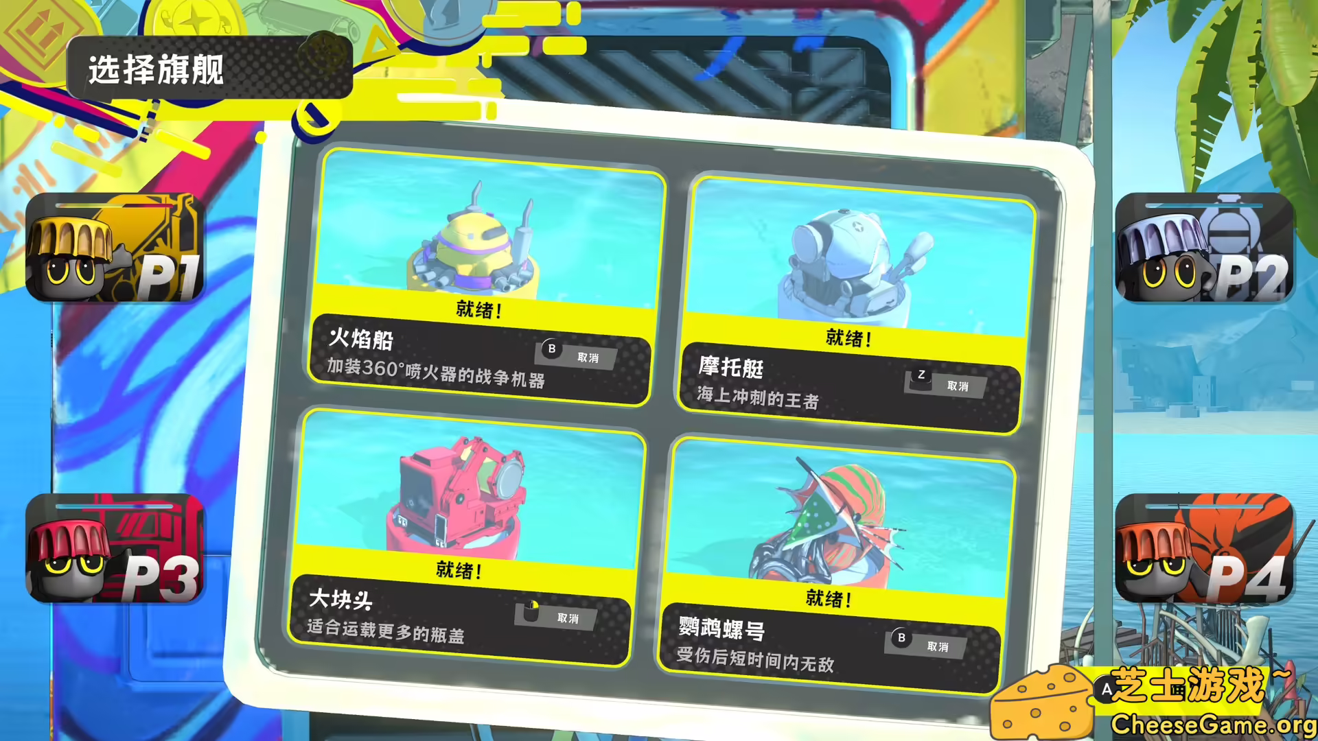 图片[3] [PC]瓶盖战舰/BattleCap | 游戏截图-CheeseGame-芝士游戏