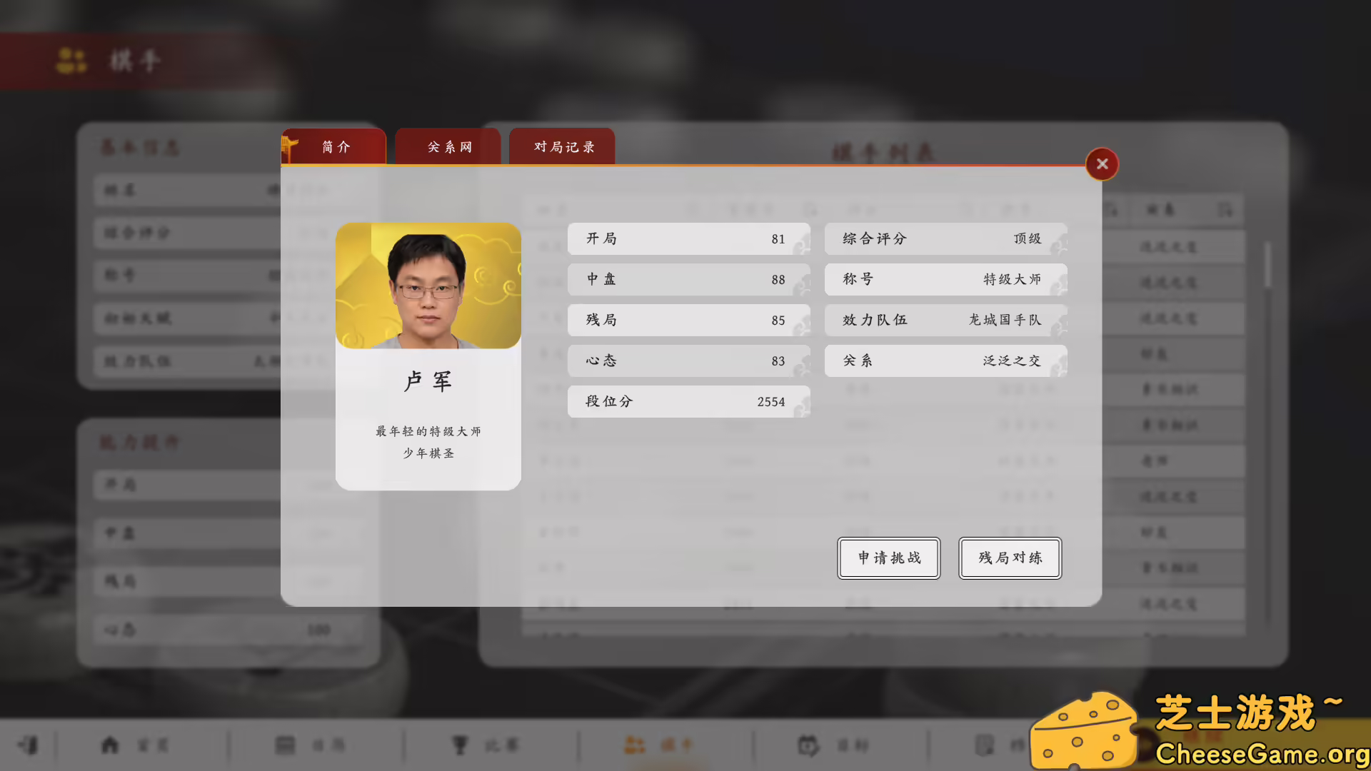 图片[6] [PC]棋弈无限：中国象棋/Just Xiangqi | 游戏截图-CheeseGame-芝士游戏