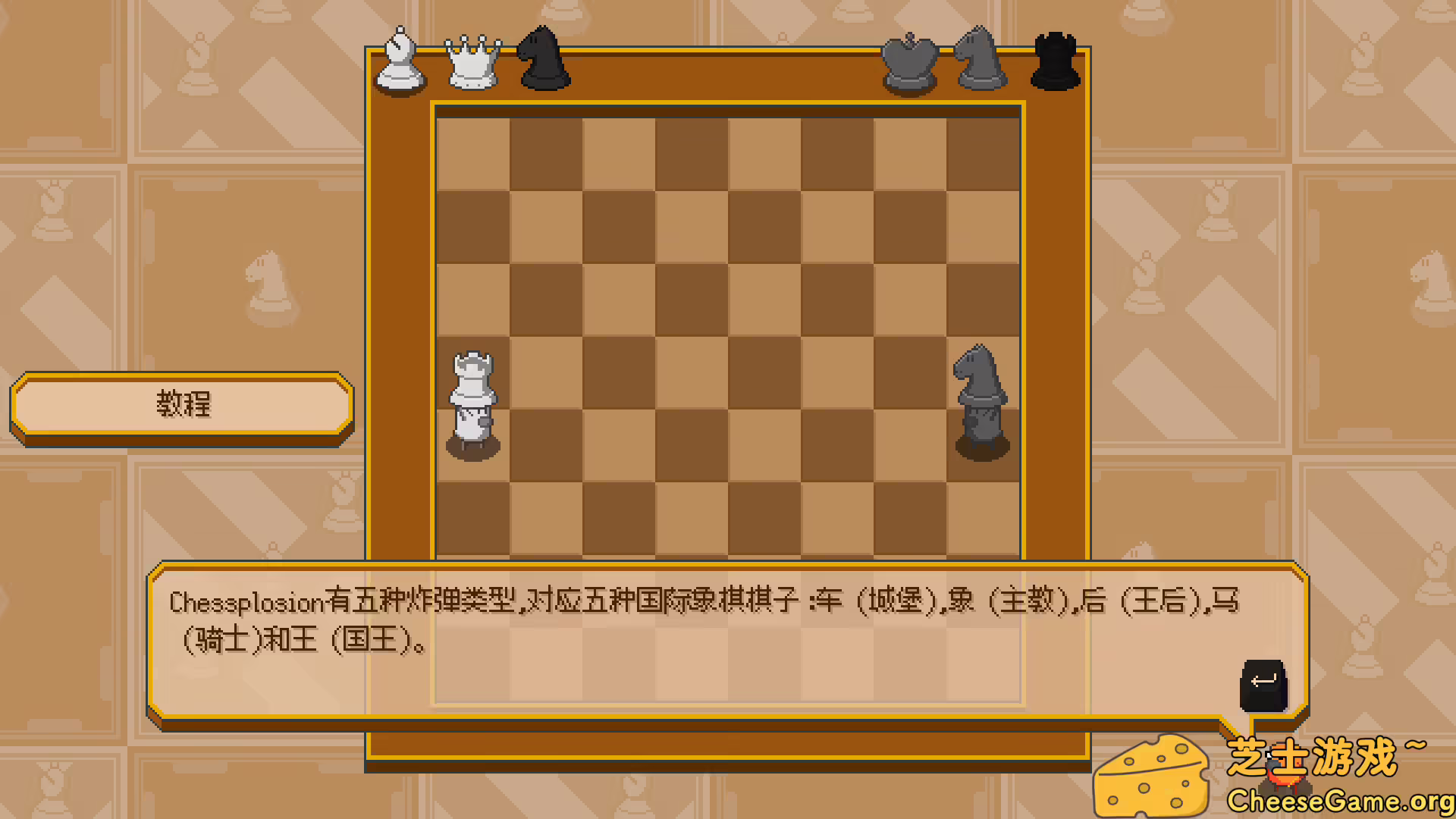 图片[6] [PC]爆破象棋/Chessplosion | 游戏截图-CheeseGame-芝士游戏