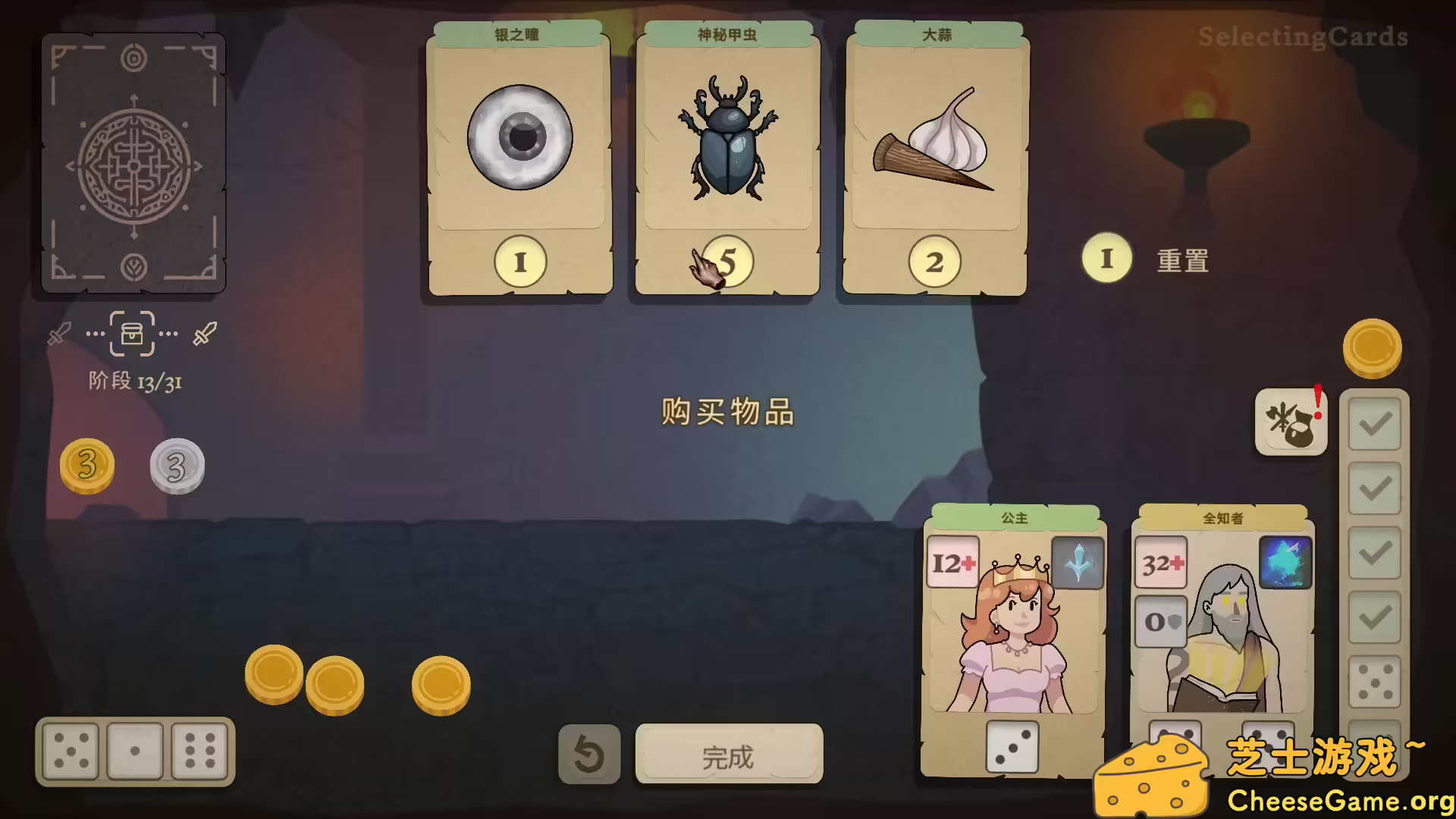 图片[4] [PC]骰子闯魔城/Dice & Fold | 游戏截图-CheeseGame-芝士游戏