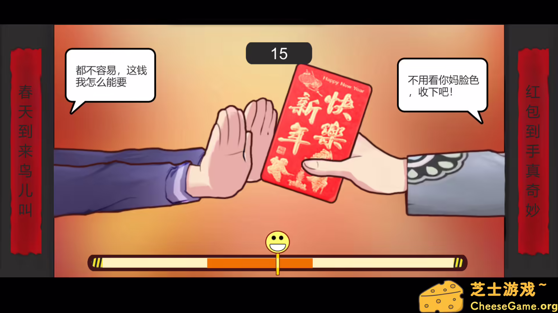 图片[5] [PC]中国式家长/Chinese Parents | 游戏截图-CheeseGame-芝士游戏