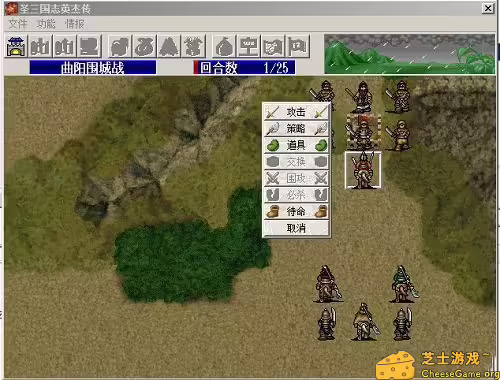 图片[3] [PC]圣三国志英杰传+续三国志英杰传+修改器+电子书 | 游戏截图-CheeseGame-芝士游戏