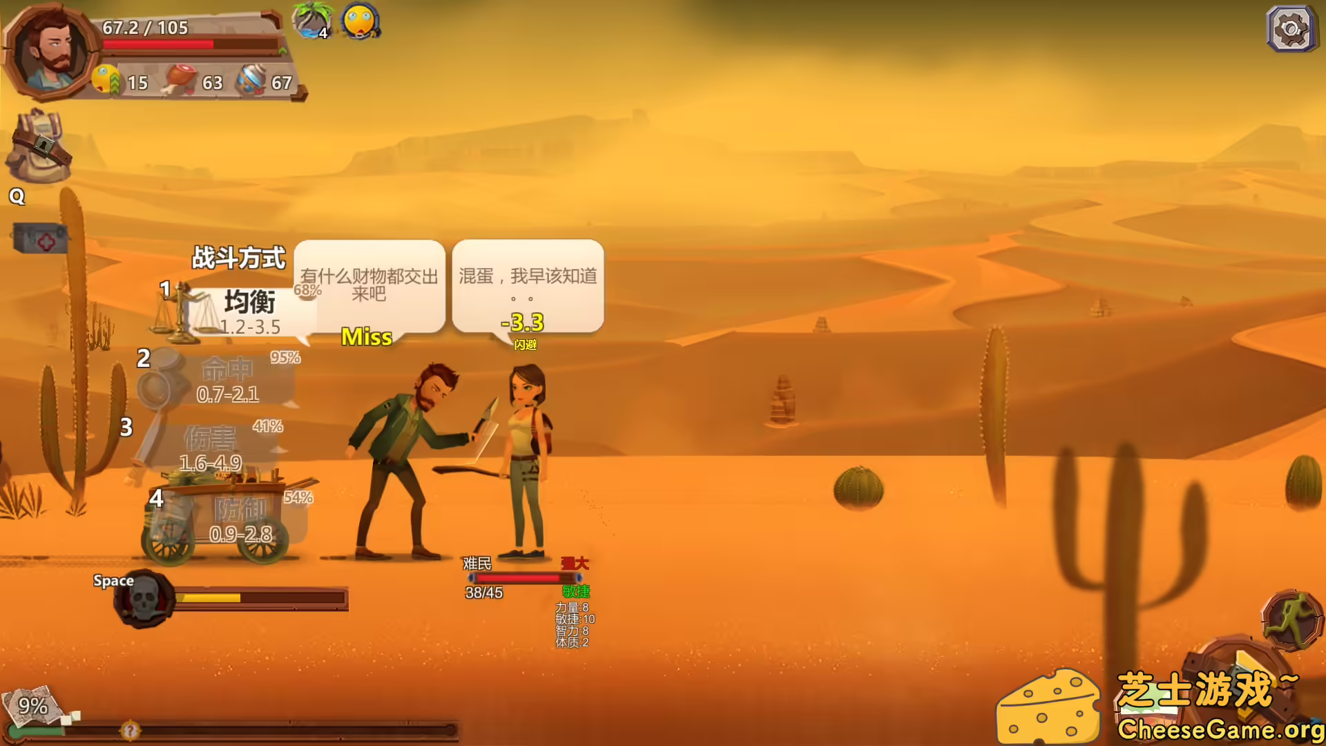 图片[4] [PC]归家异途/Home Behind | 游戏截图-CheeseGame-芝士游戏