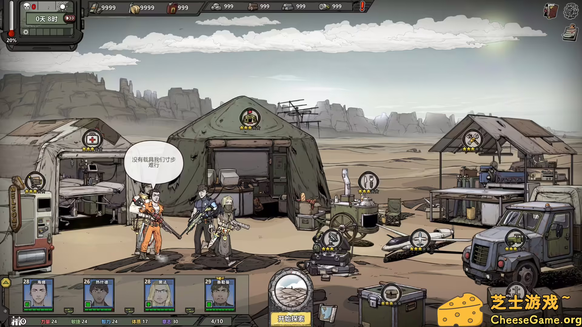 图片[1] [PC]归家异途2/Home Behind 2 | 游戏截图-CheeseGame-芝士游戏