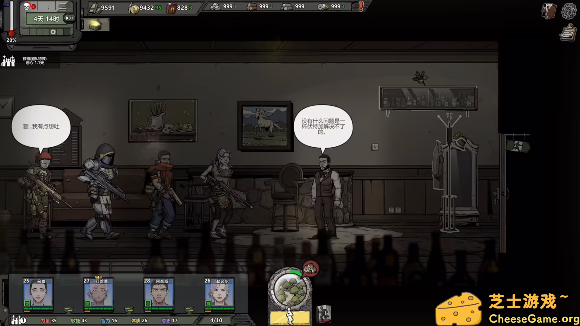 图片[5] [PC]归家异途2/Home Behind 2 | 游戏截图-CheeseGame-芝士游戏