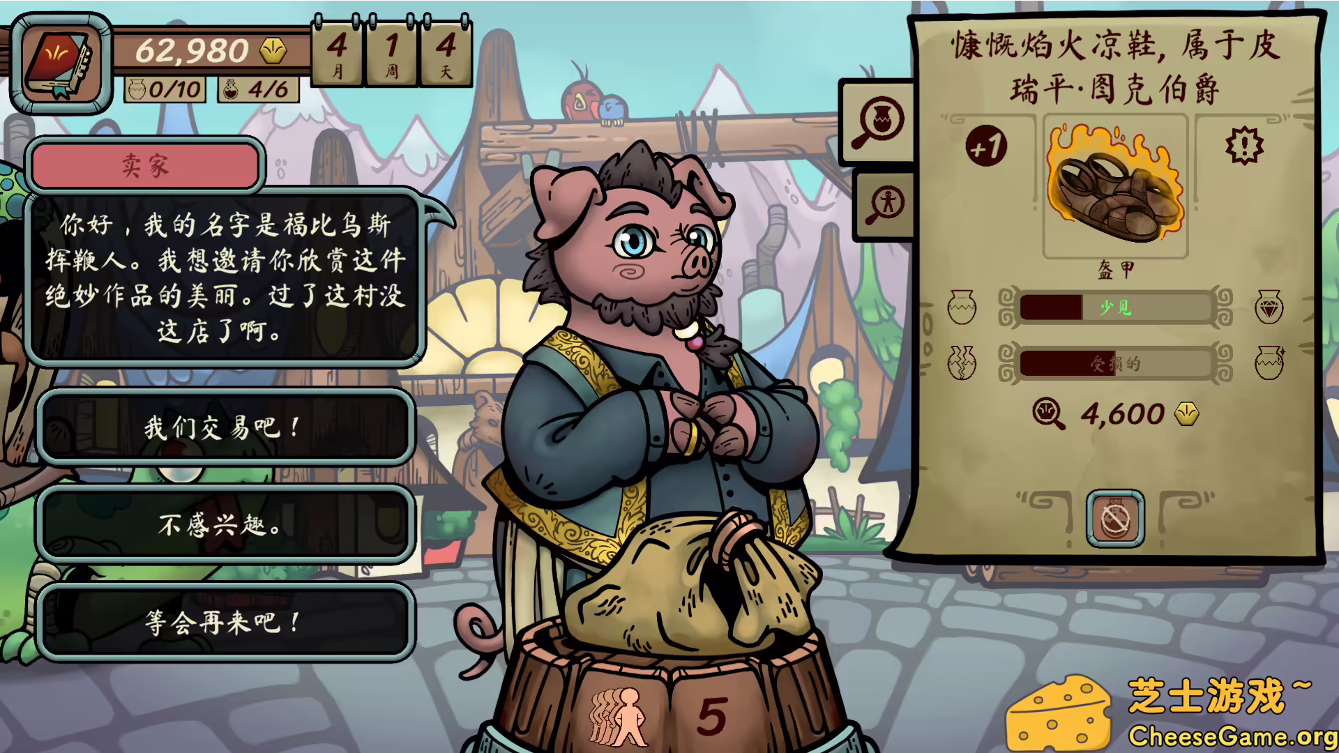 图片[5] [PC]答案是42/The Answer Is 42 | 游戏截图-CheeseGame-芝士游戏