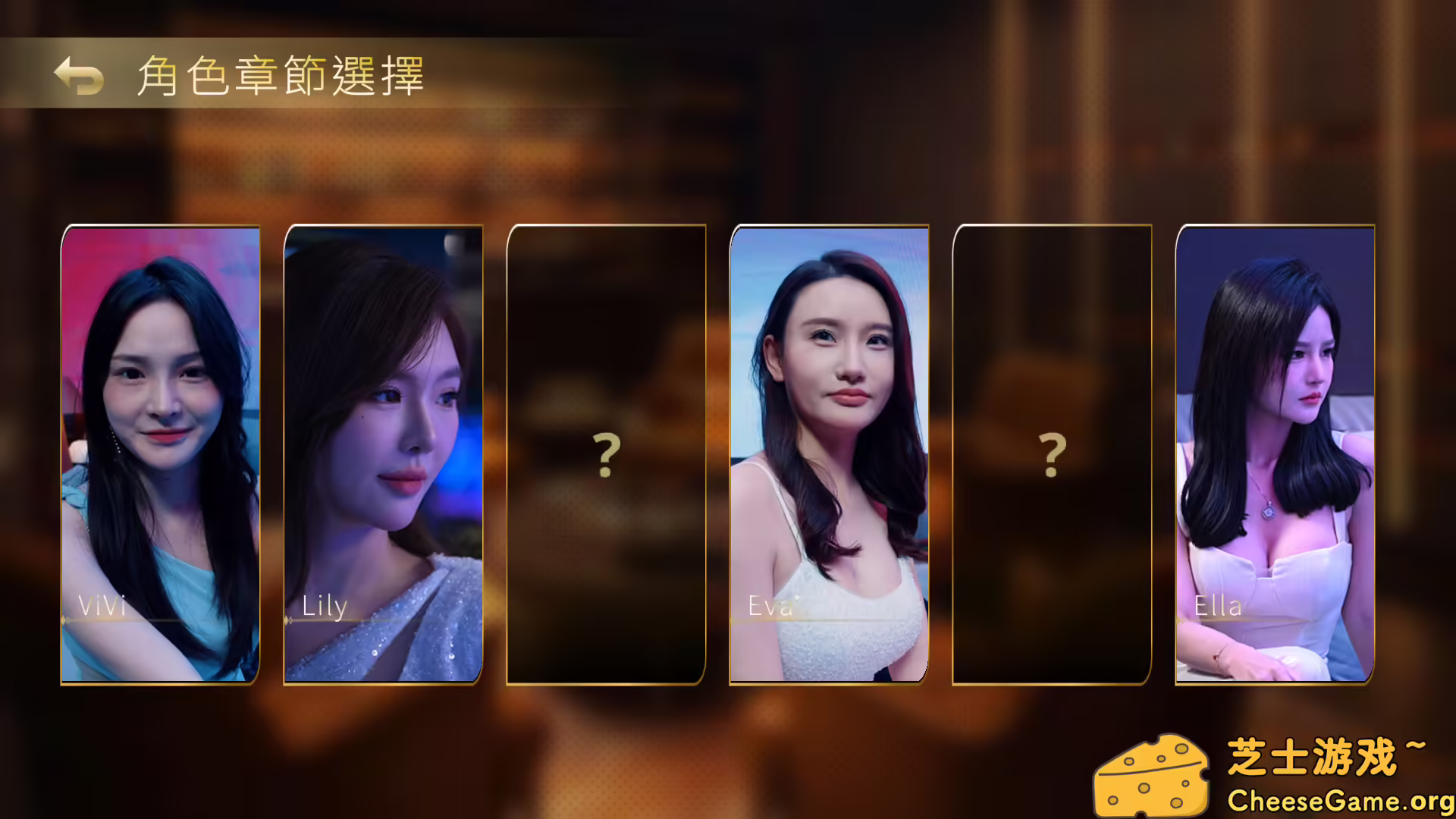 图片[2] [PC]夜店高手之御女心经/In Search Of You | 游戏截图-CheeseGame-芝士游戏