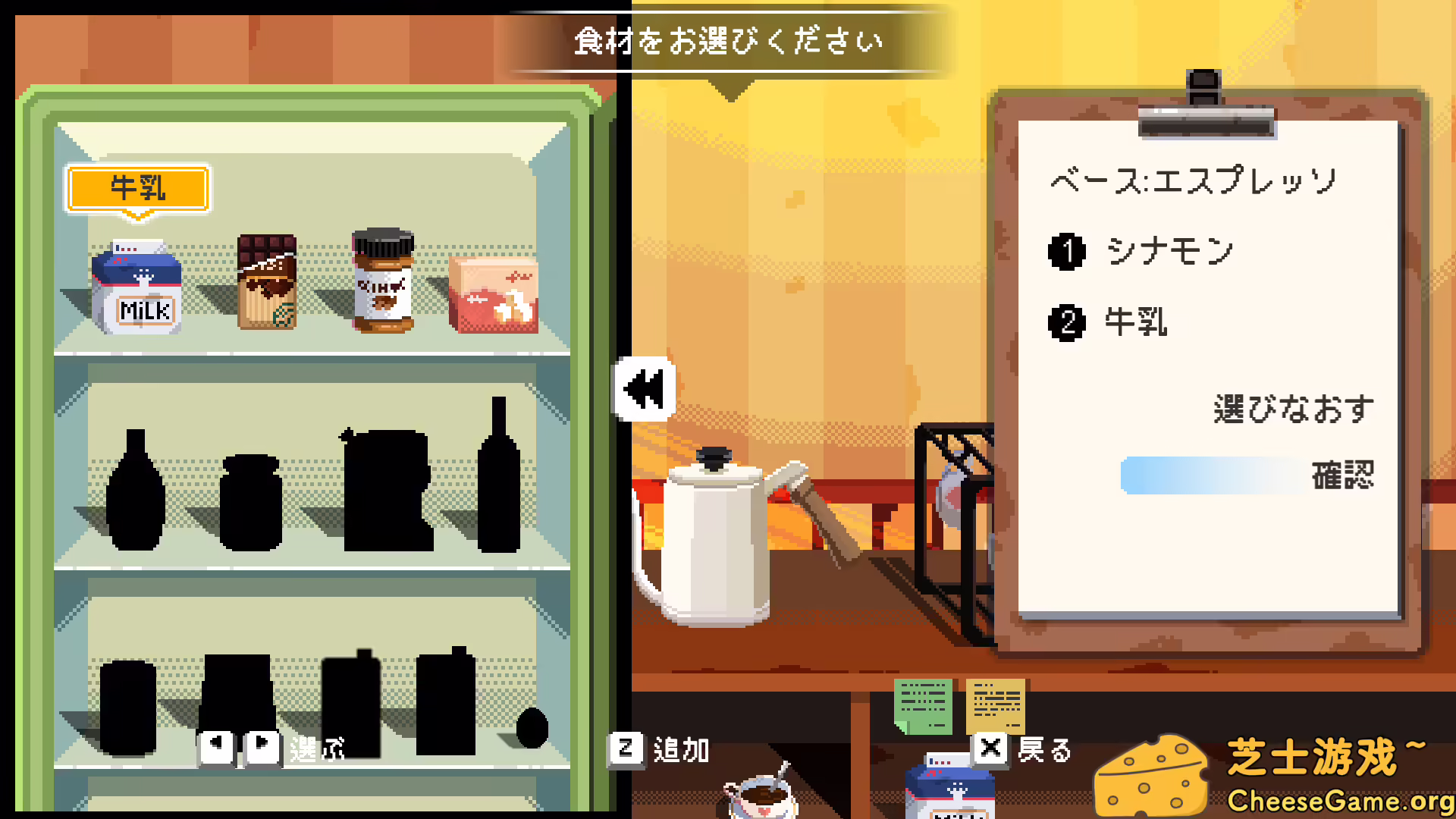 图片[4] [PC]芙哇芙哇女仆咖啡厅/Maid Cafe on Electric Street | 游戏截图-CheeseGame-芝士游戏