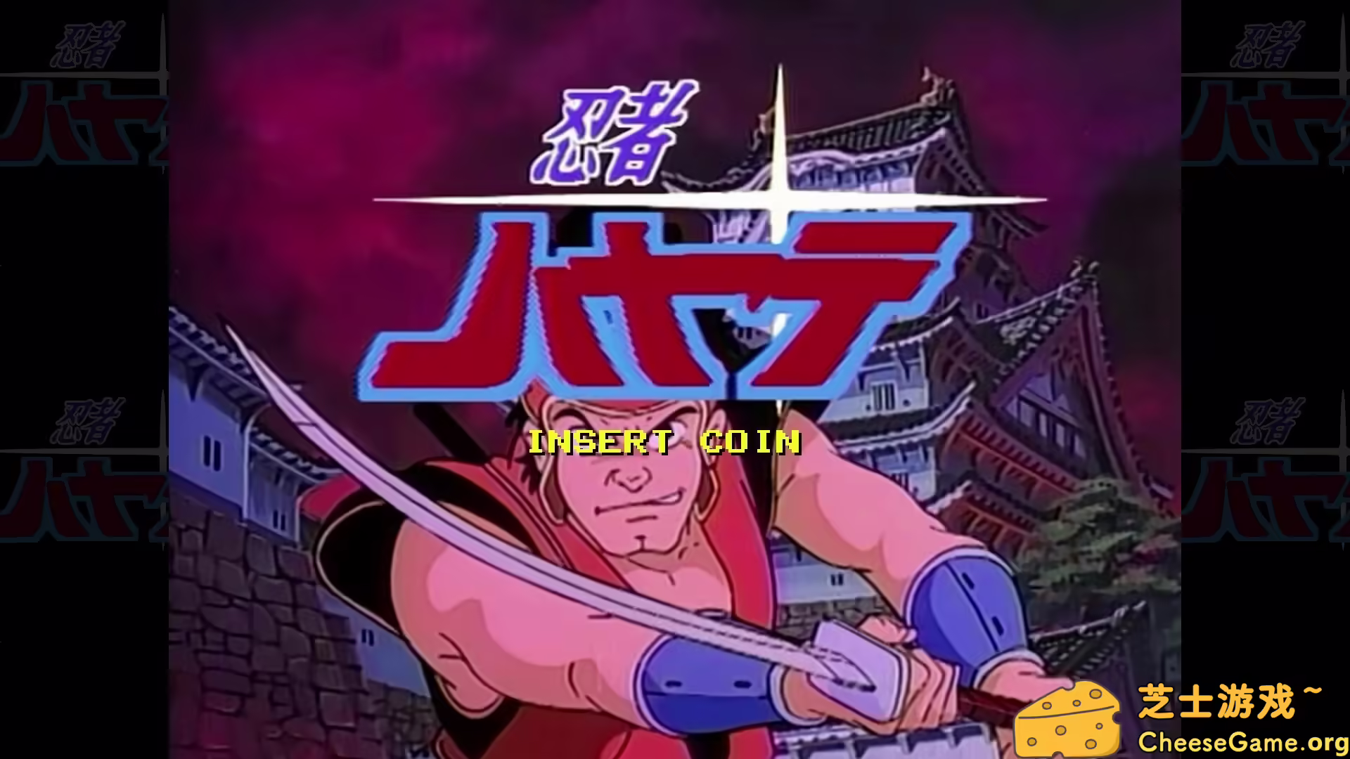 图片[1] [PC]忍者疾风HD Remaster/NINJA HAYATE HD Remaster | 游戏截图-CheeseGame-芝士游戏