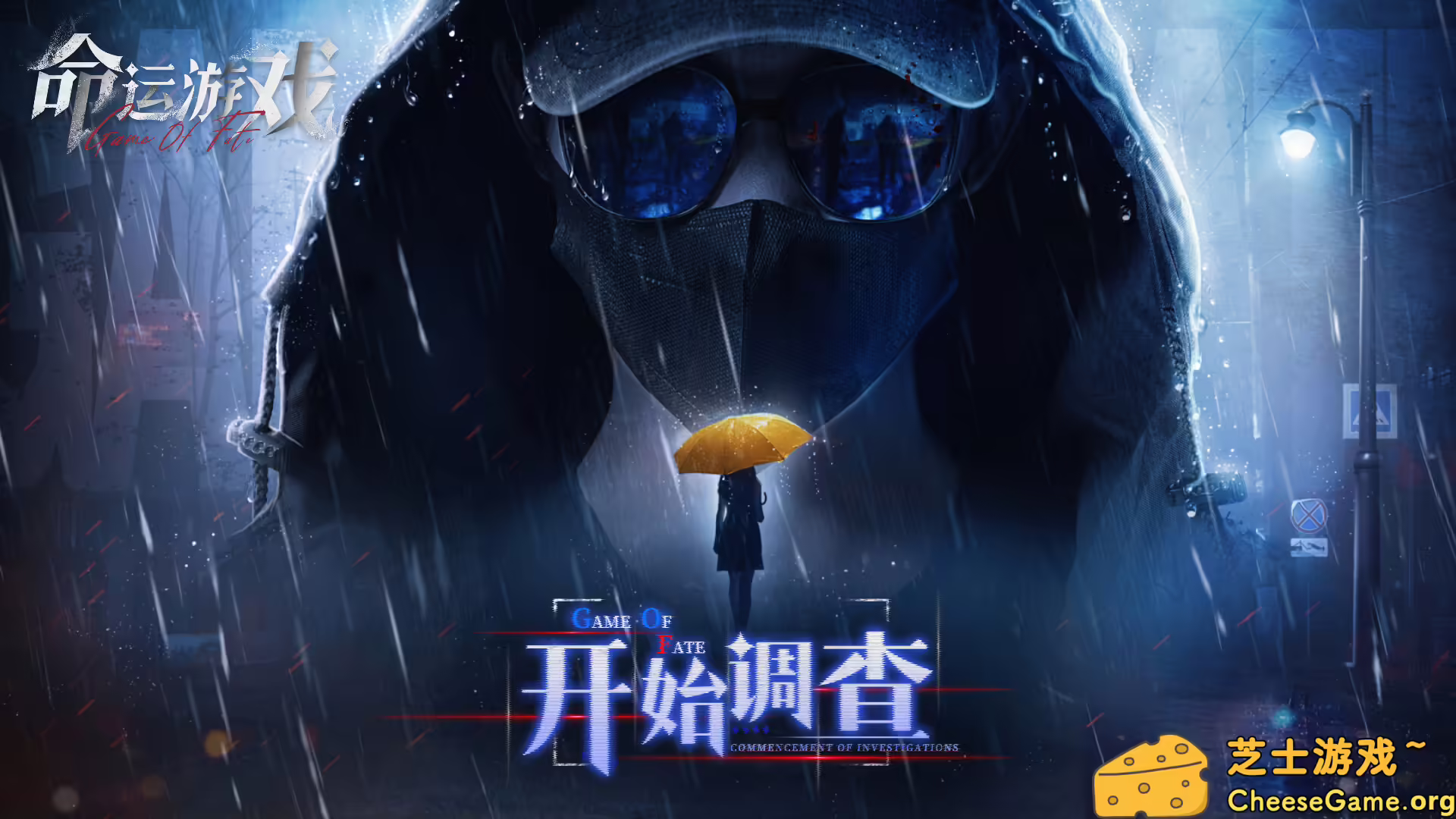 图片[1] [PC]命运游戏：逆时寻凶/Game of Fate: Chasing Through Time | 游戏截图-CheeseGame-芝士游戏