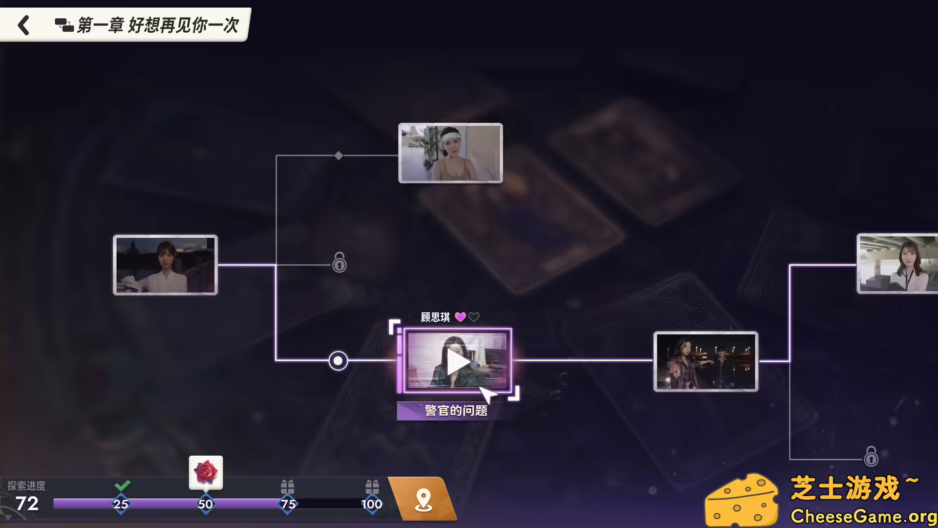 图片[5] [PC]命运游戏：逆时寻凶/Game of Fate: Chasing Through Time | 游戏截图-CheeseGame-芝士游戏