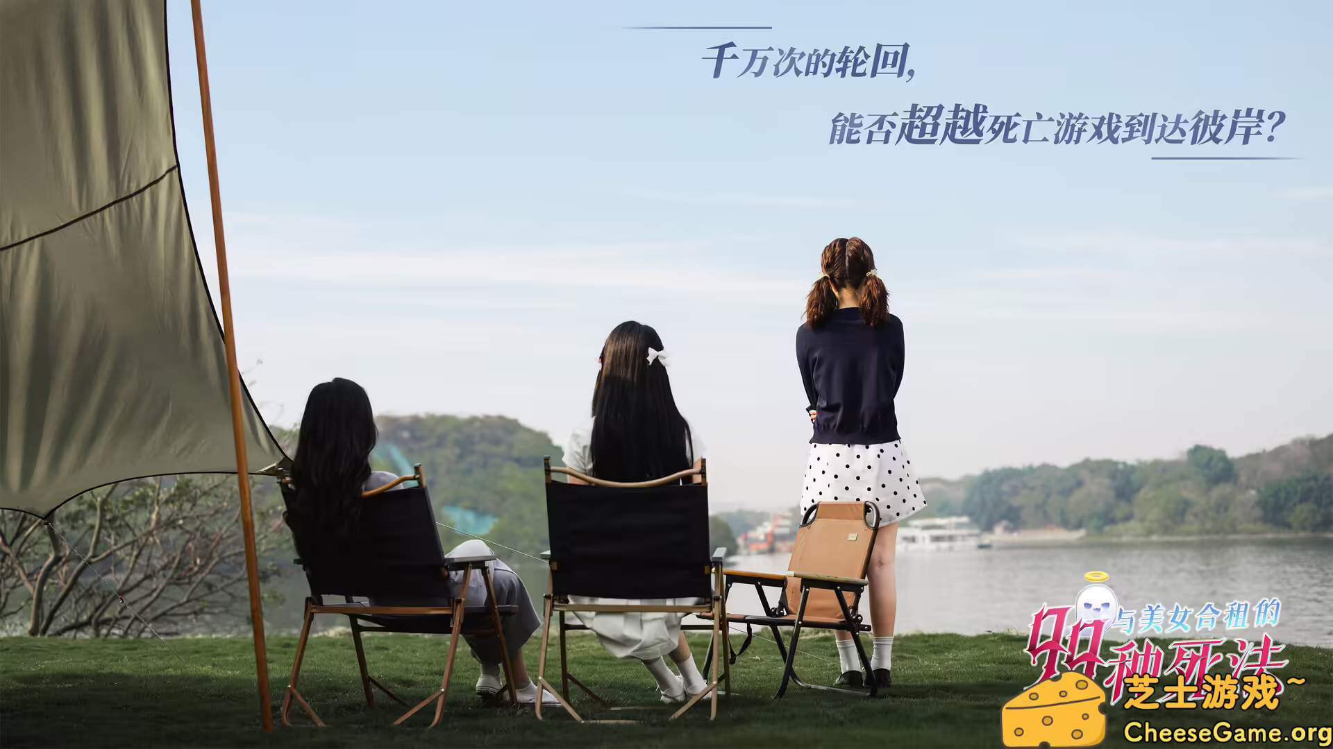 图片[2] [PC]与美女合租的99种死法/Killed by Love 99 Times | 游戏截图-CheeseGame-芝士游戏