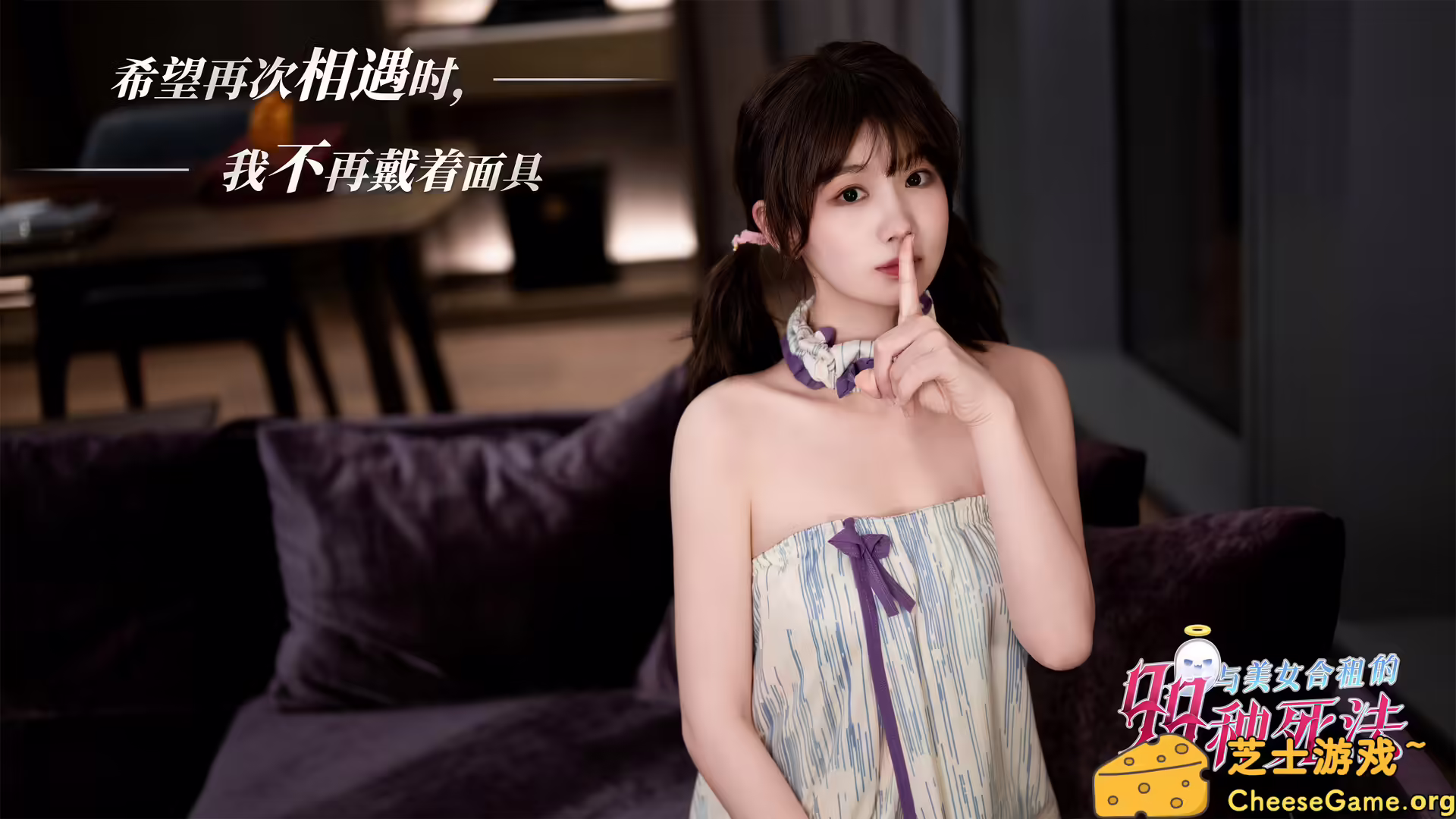 图片[3] [PC]与美女合租的99种死法/Killed by Love 99 Times | 游戏截图-CheeseGame-芝士游戏