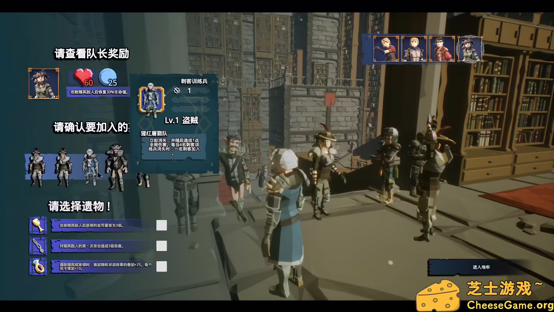 图片[5] [PC]招募幸运英雄/Lucky Hero Wanted | 游戏截图-CheeseGame-芝士游戏