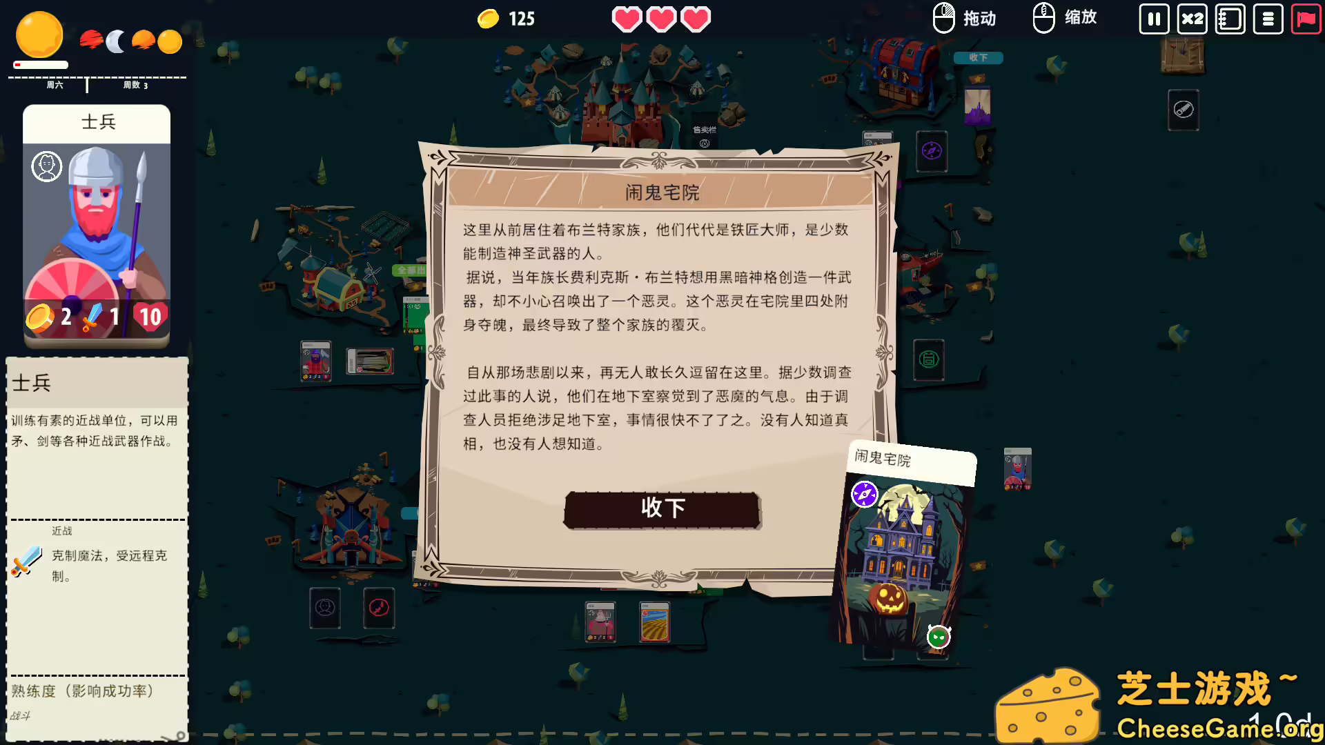 图片[5] [PC]王牌卡国/Kingdom of Cards | 游戏截图-CheeseGame-芝士游戏