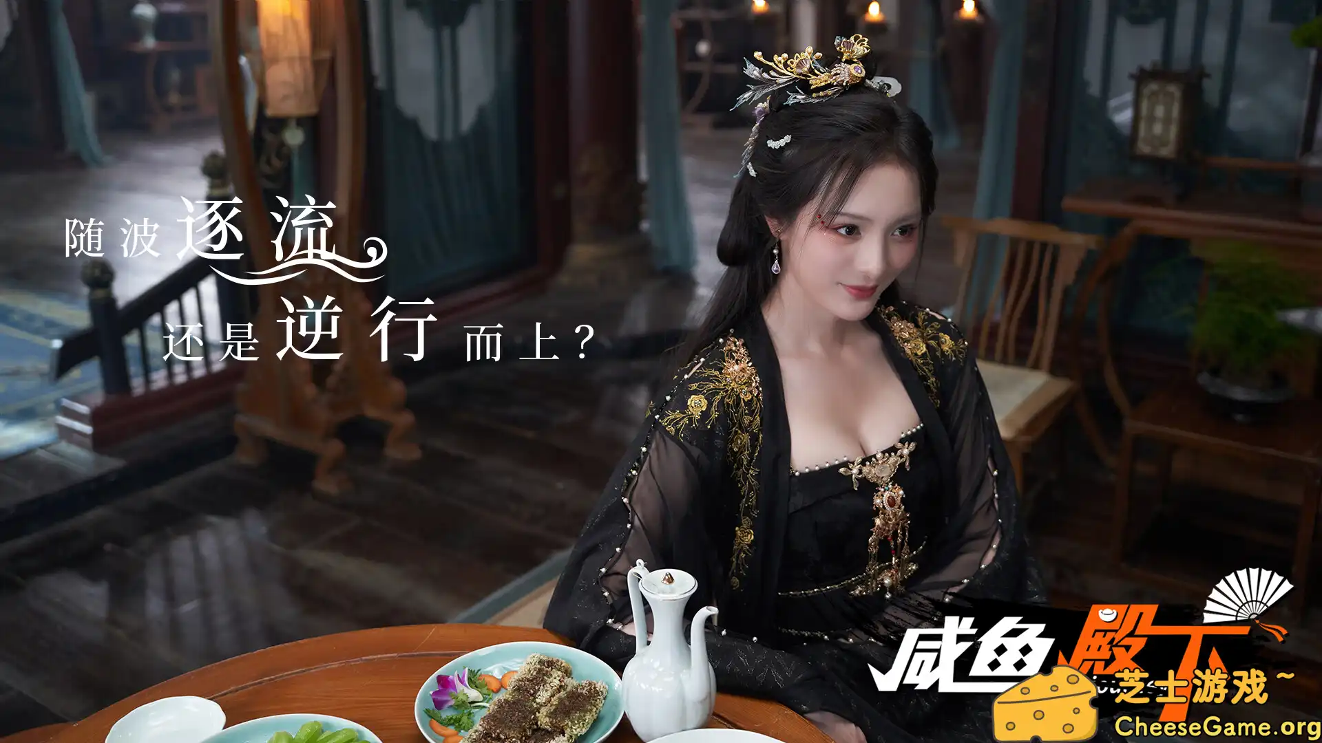 图片[5] [PC]咸鱼殿下高清版/My journey | 游戏截图-CheeseGame-芝士游戏