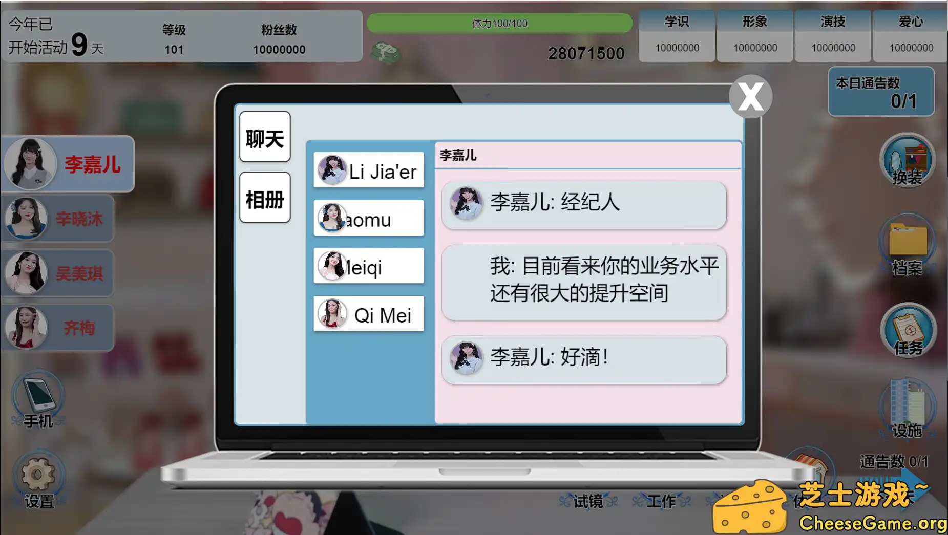 图片[5] [PC]星梦轨迹-中国式经纪人/Star Dream Journey | 游戏截图-CheeseGame-芝士游戏