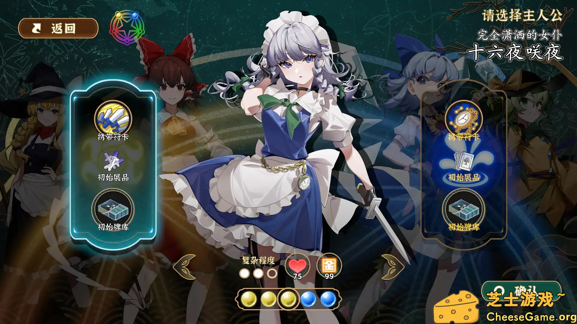 图片[1] [PC]东方光耀夜/Lost Branch of Legend | 游戏截图-CheeseGame-芝士游戏