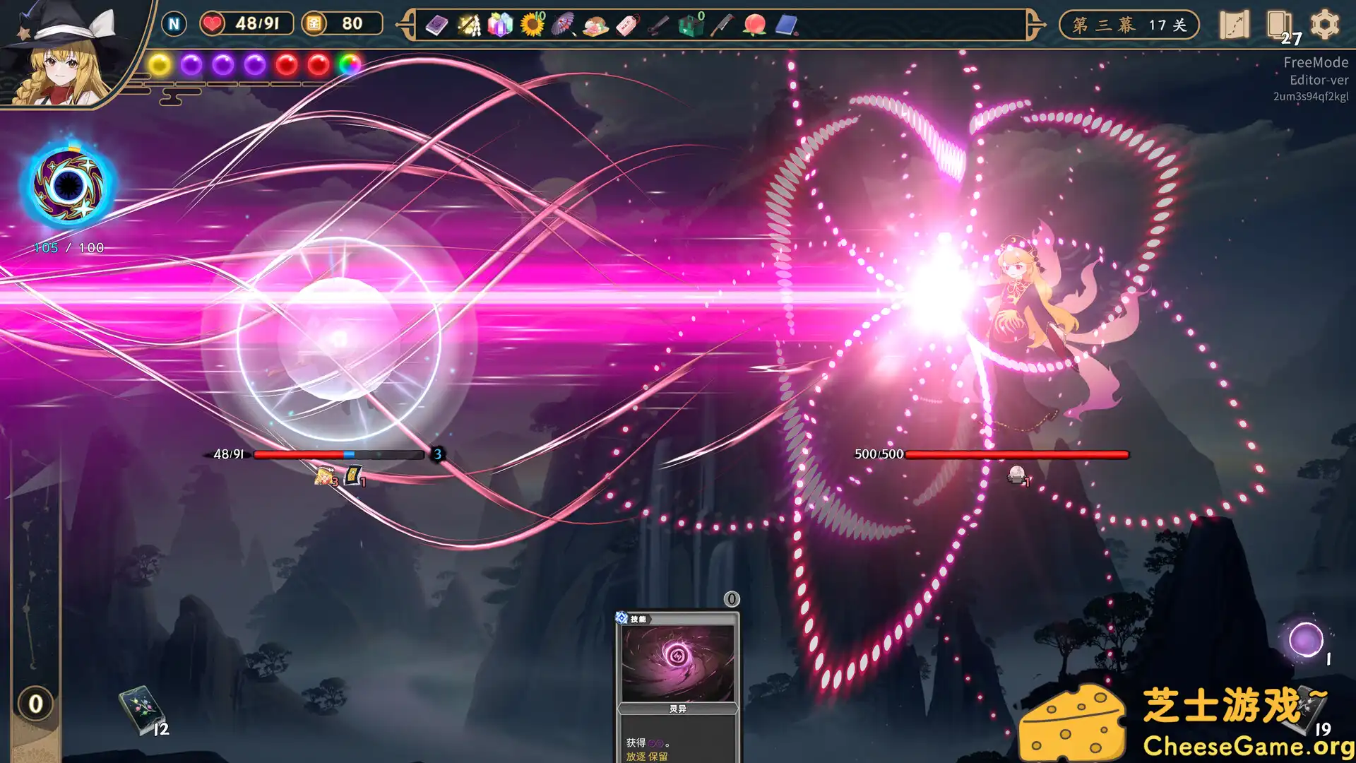 图片[4] [PC]东方光耀夜/Lost Branch of Legend | 游戏截图-CheeseGame-芝士游戏