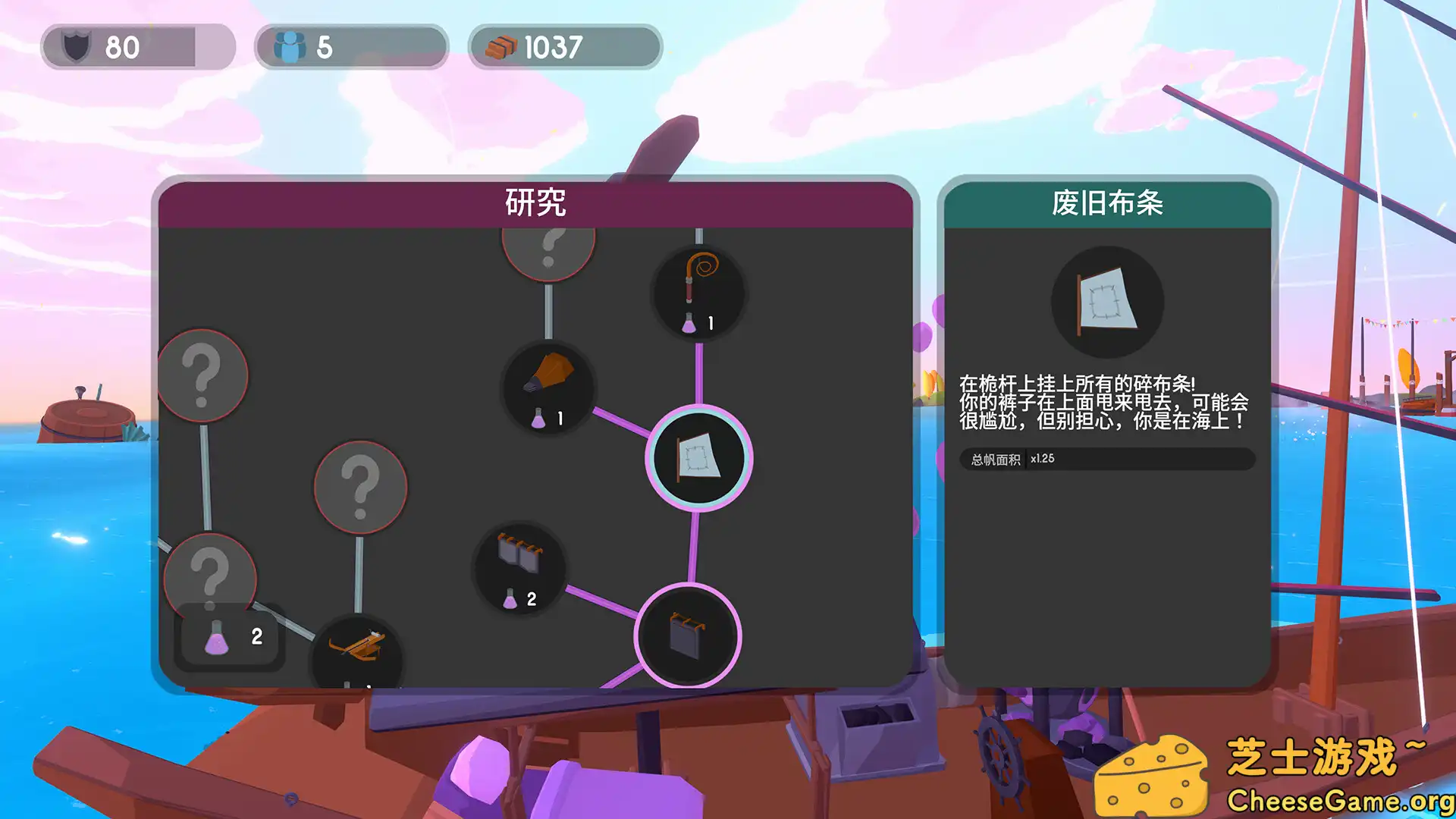 图片[4] [PC]扬帆起航/Sail Forth | 游戏截图-CheeseGame-芝士游戏