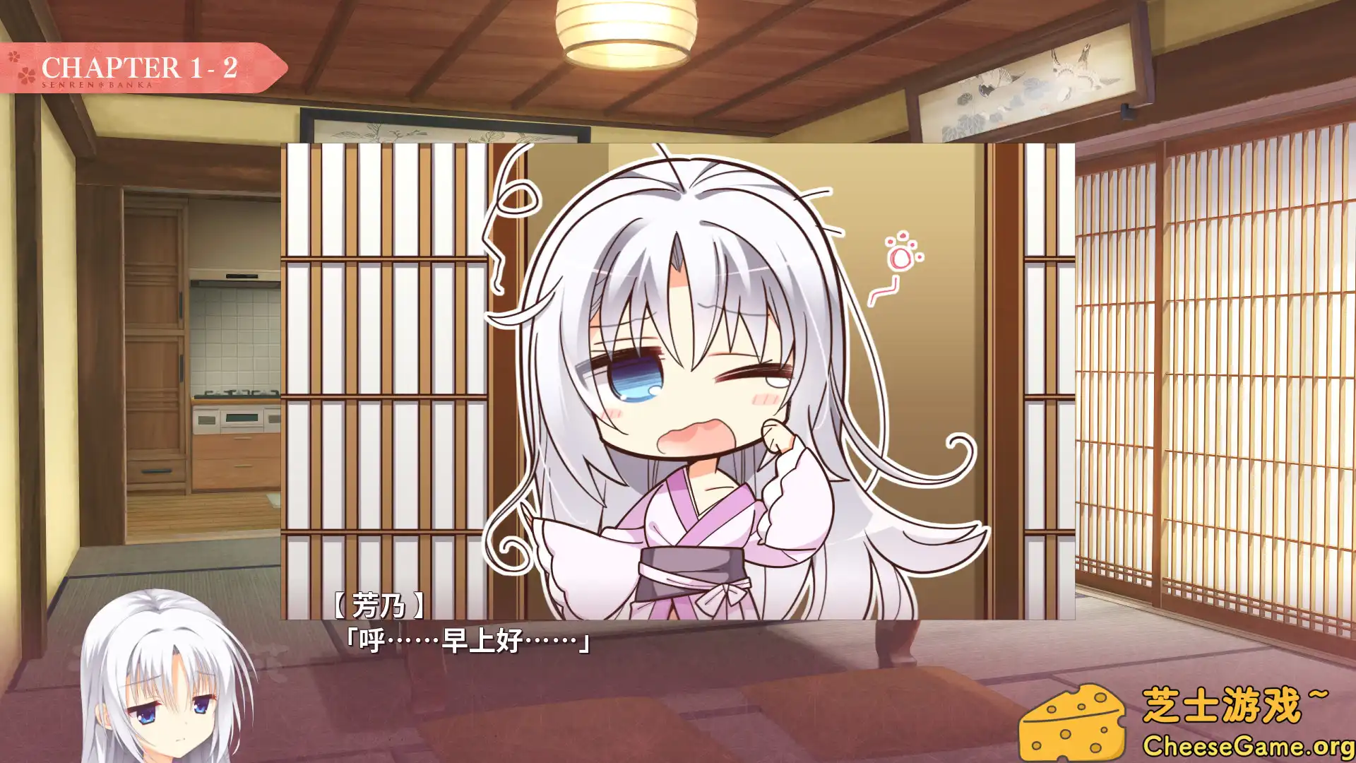 图片[4] [PC]千恋＊万花/Senren Banka | 游戏截图-CheeseGame-芝士游戏