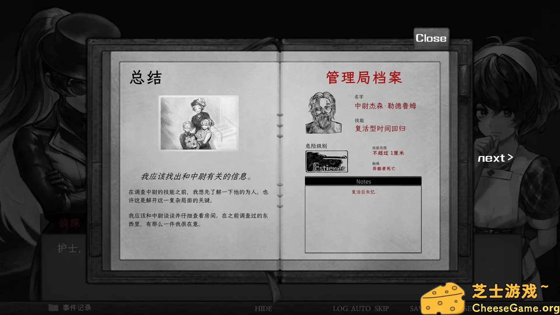 图片[4] [PC]异能者重生/Staffer Reborn | 游戏截图-CheeseGame-芝士游戏